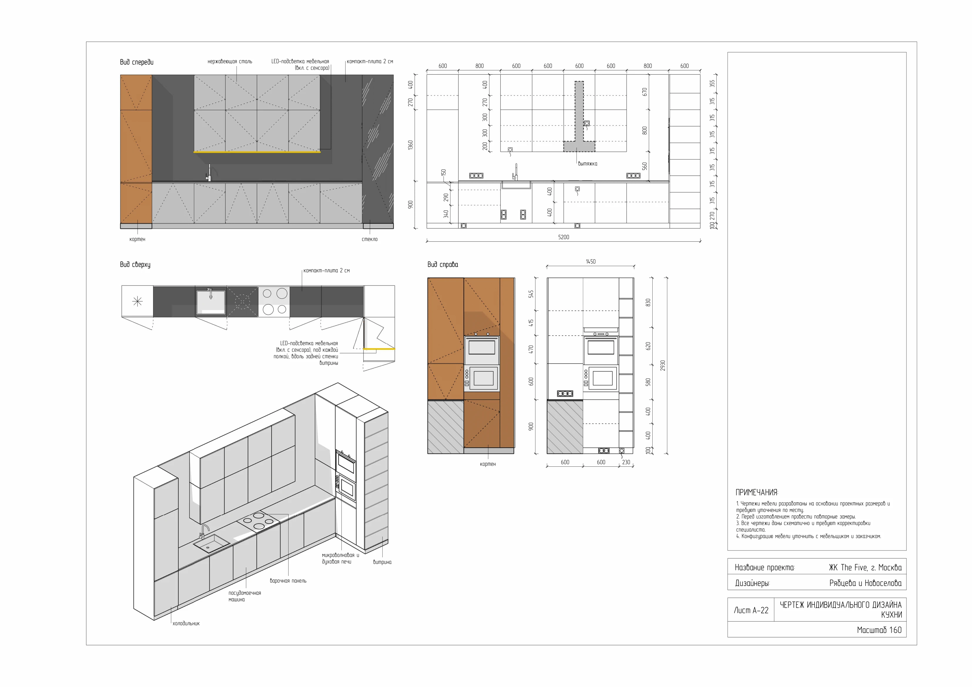 Проект квартиры в ЖК The Five — Изображение №25 — 3D, Архитектура на Dprofile