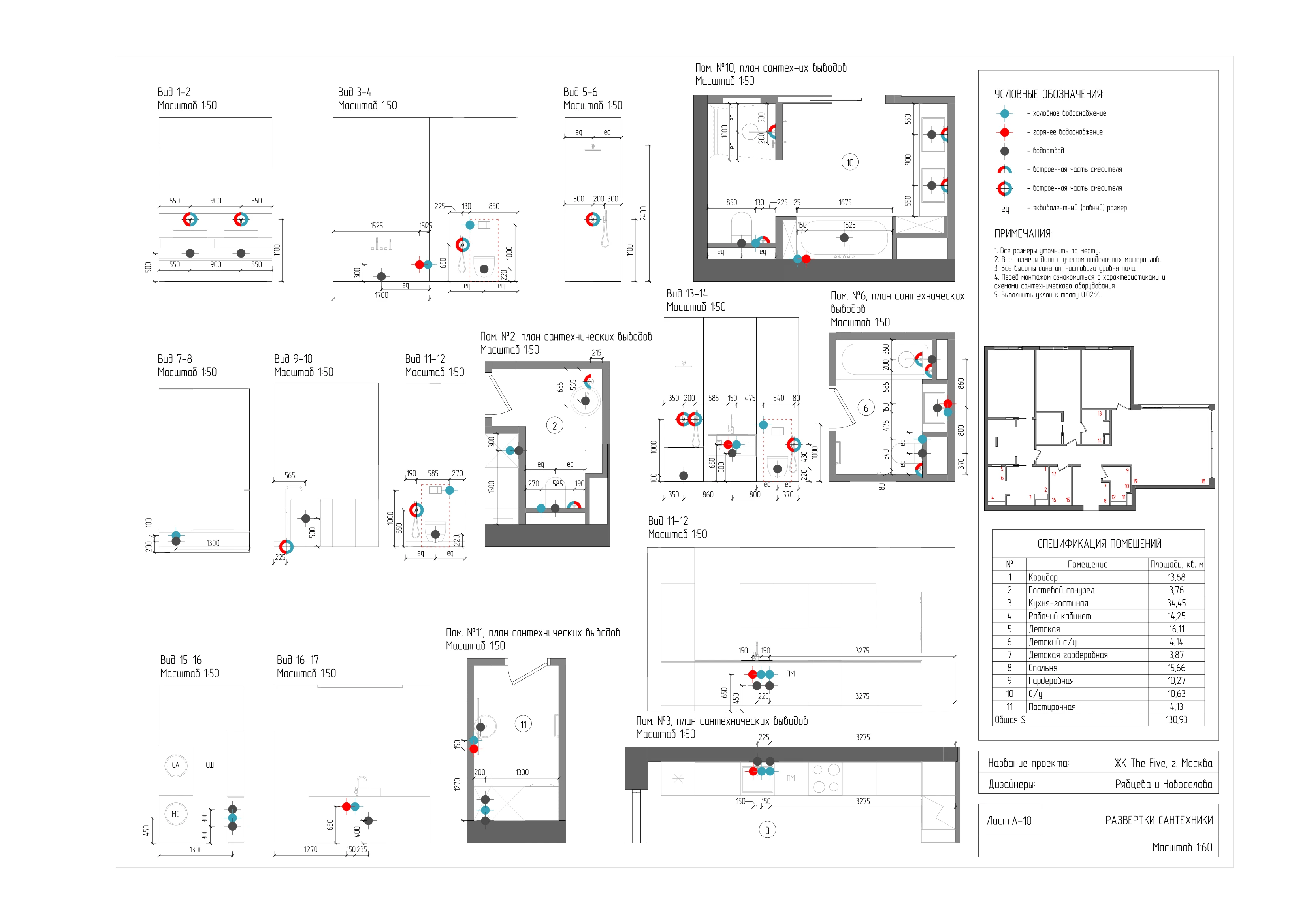 Проект квартиры в ЖК The Five — Изображение №12 — 3D, Архитектура на Dprofile