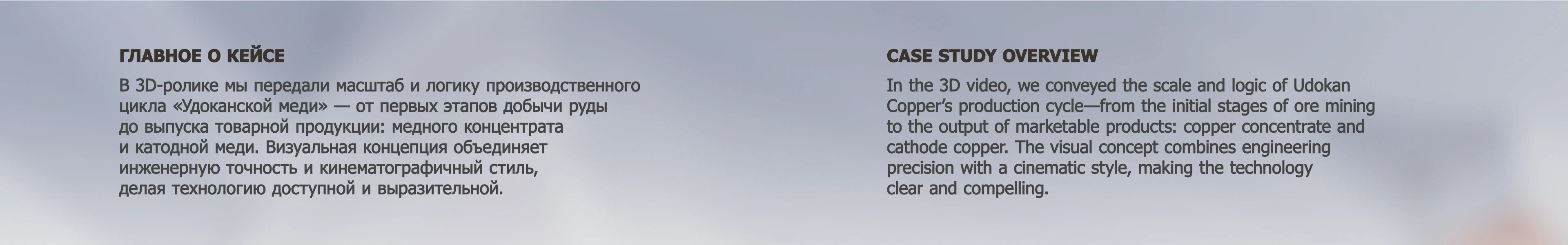 Удоканская медь — Изображение №2 — Графика, 3D на Dprofile