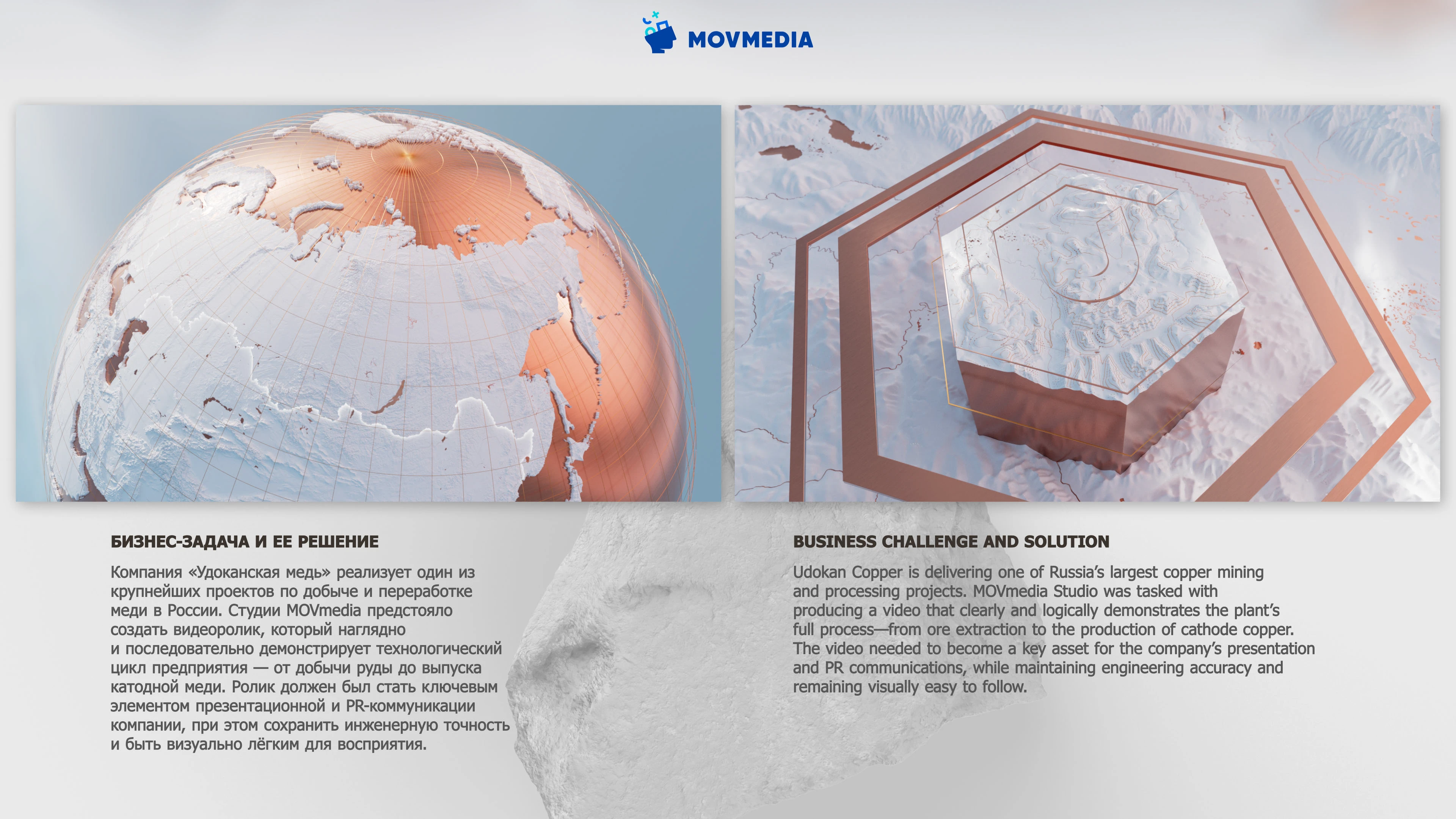 Удоканская медь — Изображение №3 — Графика, 3D на Dprofile