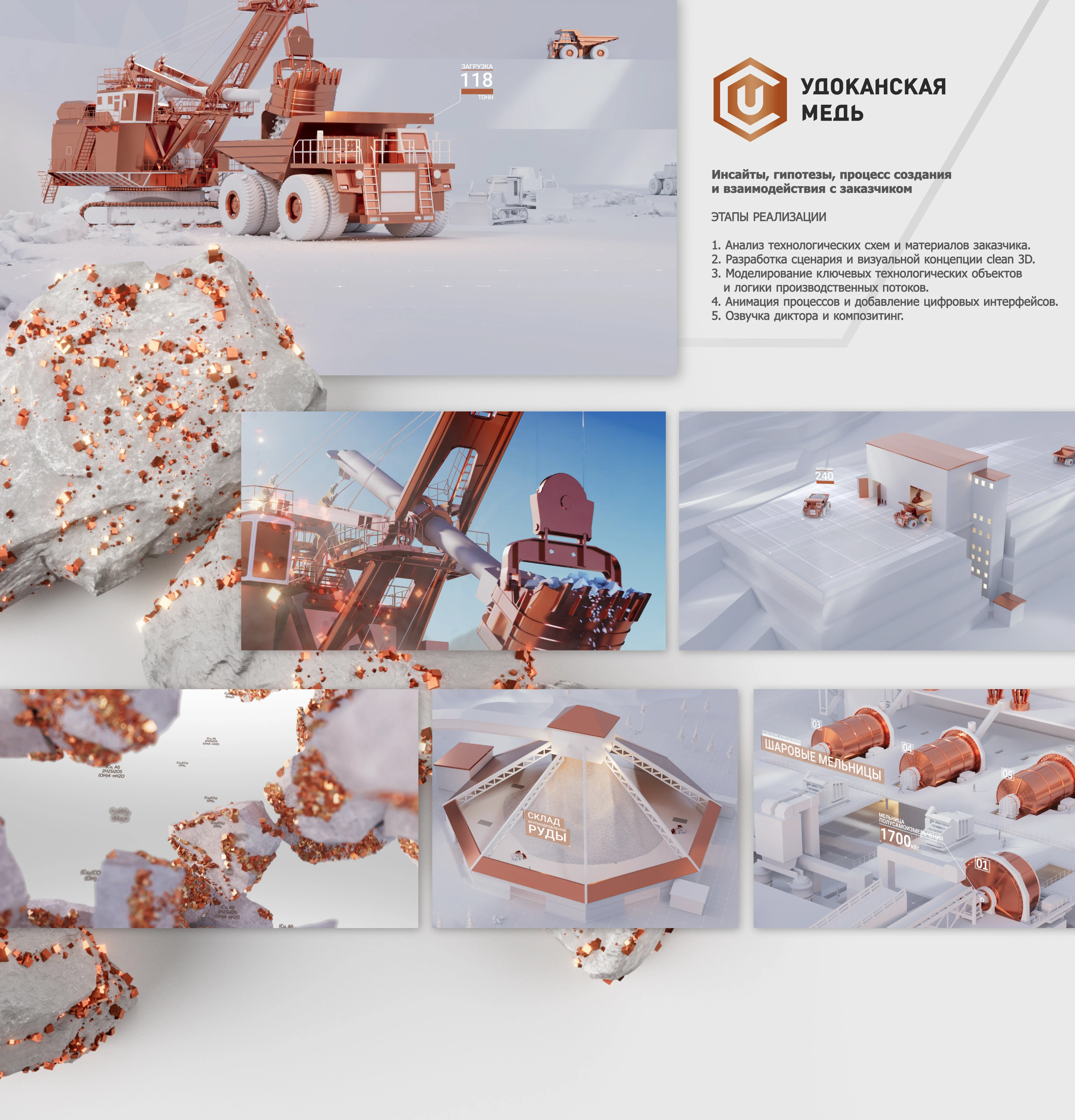 Удоканская медь — Изображение №4 — Графика, 3D на Dprofile