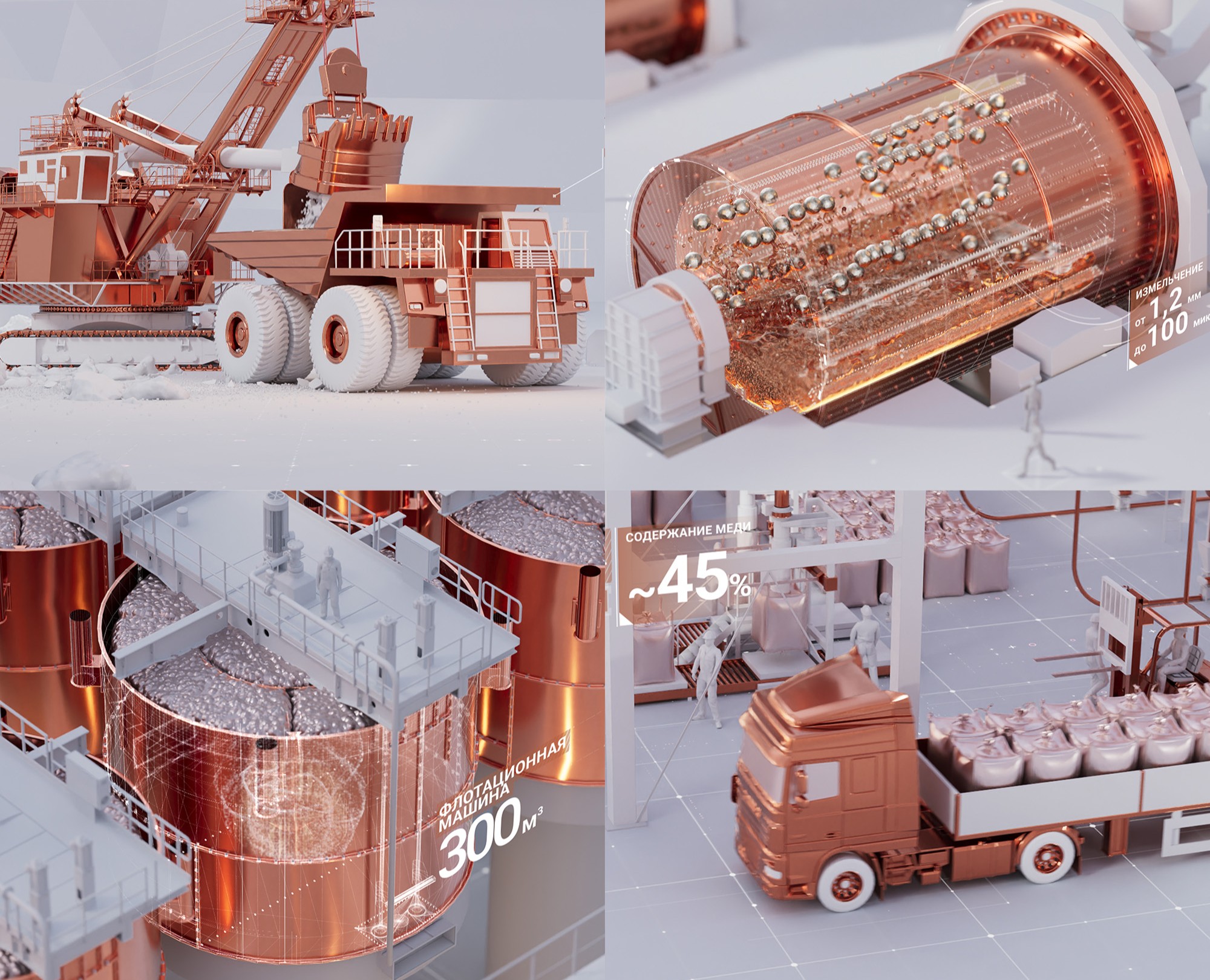 Удоканская медь — Графика, 3D на Dprofile