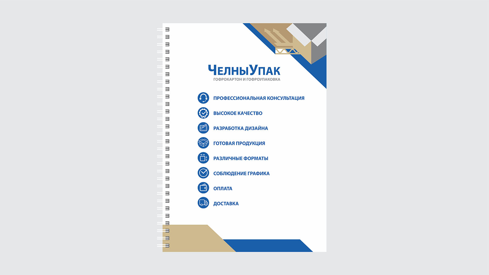 Сувенирная продукция — Изображение №2 — Брендинг, Графика на Dprofile