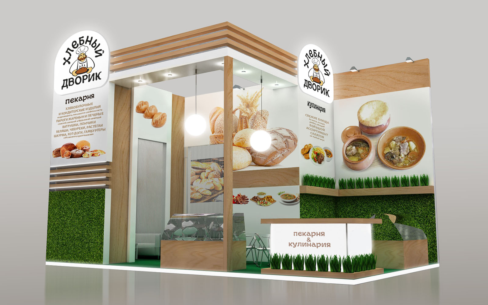 Логотип сети пекарен — Изображение №4 — Брендинг, Графика на Dprofile