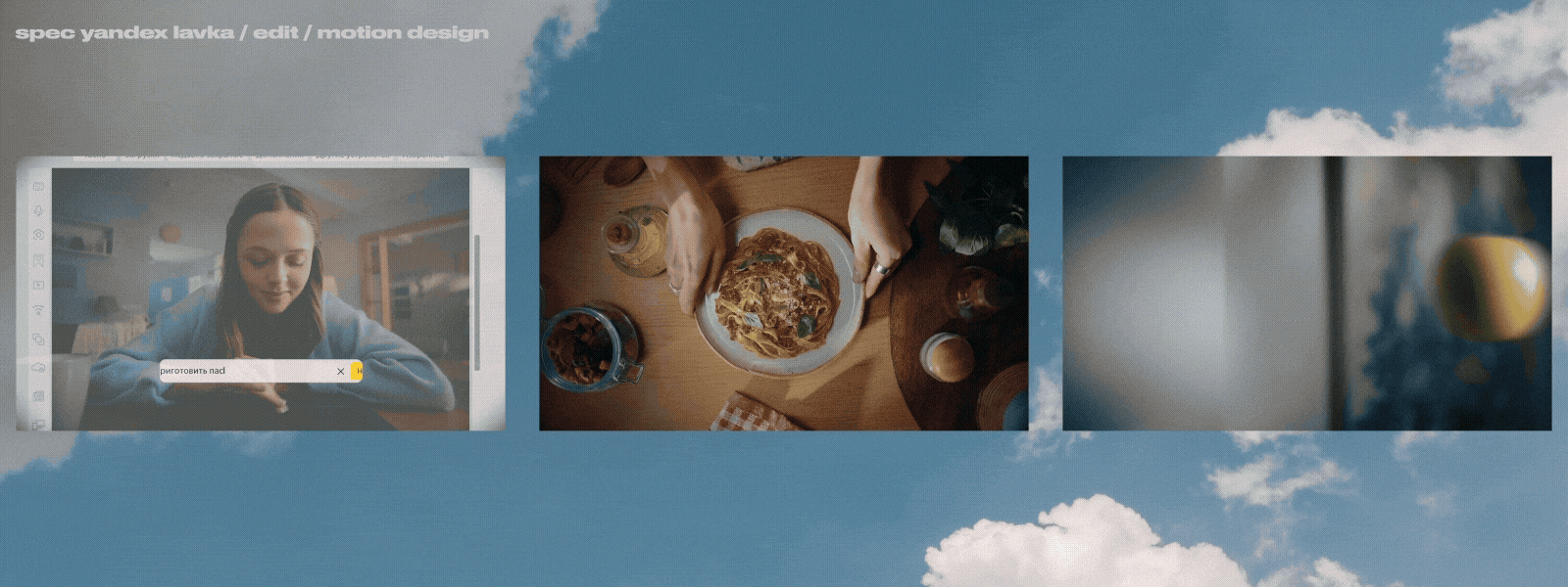 motion design / showreel 2025 — Изображение №4 — Анимация на Dprofile