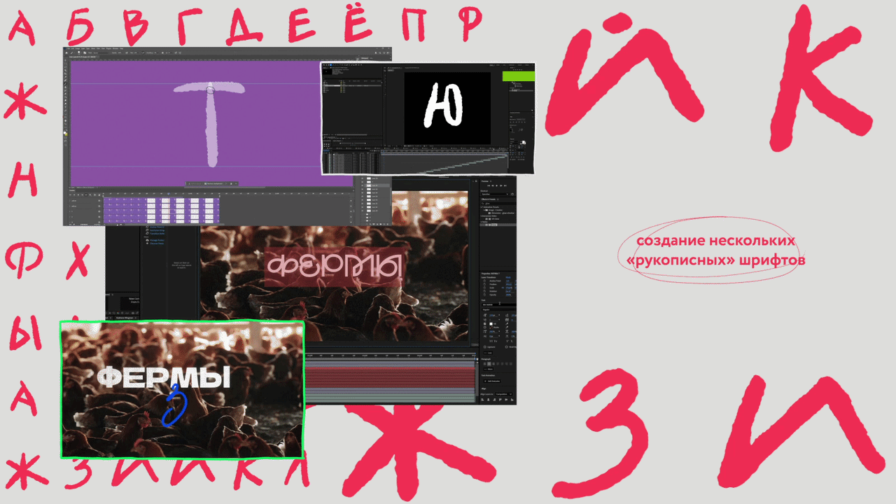 фермы зовут / моушн-дизайн — Изображение №4 — Графика, Анимация на Dprofile