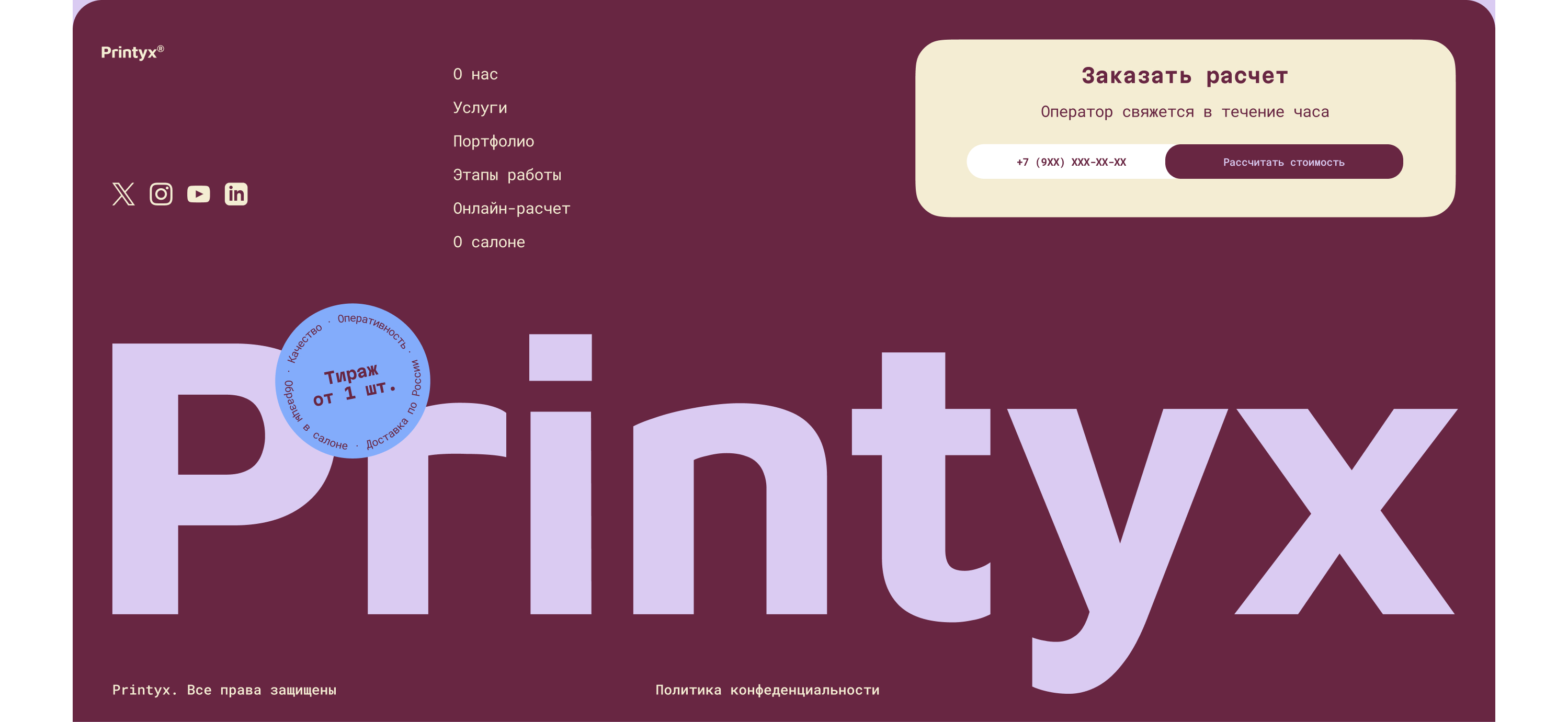 Сайт студии печати — Изображение №12 — Интерфейсы на Dprofile