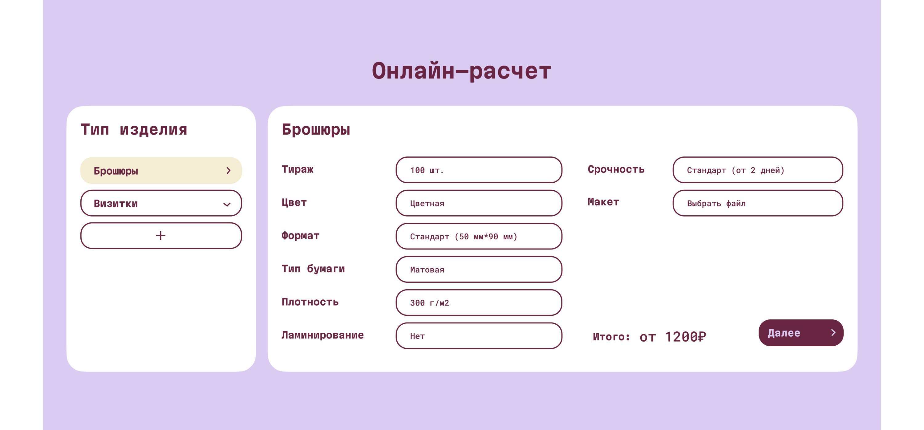 Сайт студии печати — Изображение №10 — Интерфейсы на Dprofile