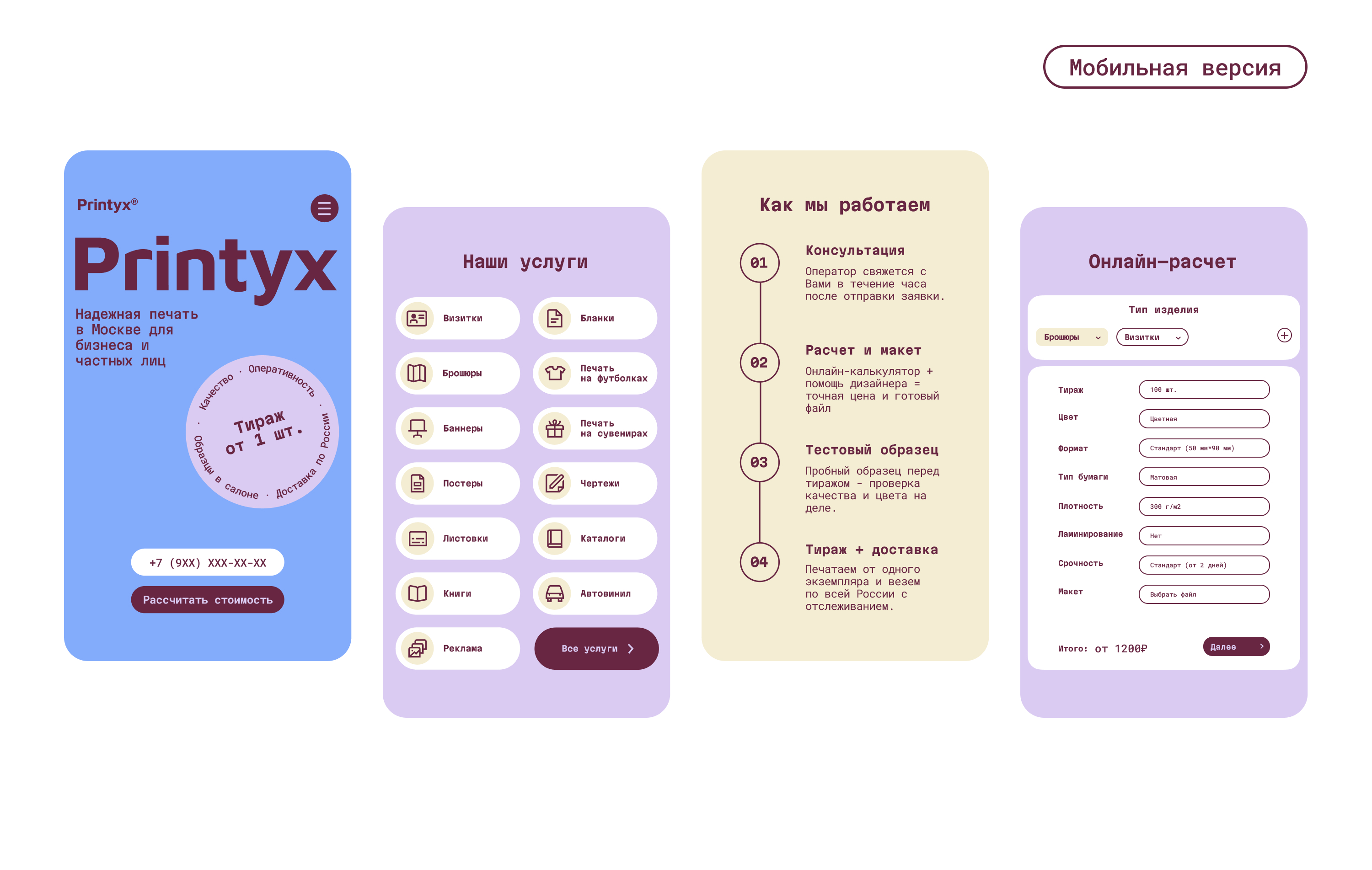 Сайт студии печати — Изображение №13 — Интерфейсы на Dprofile
