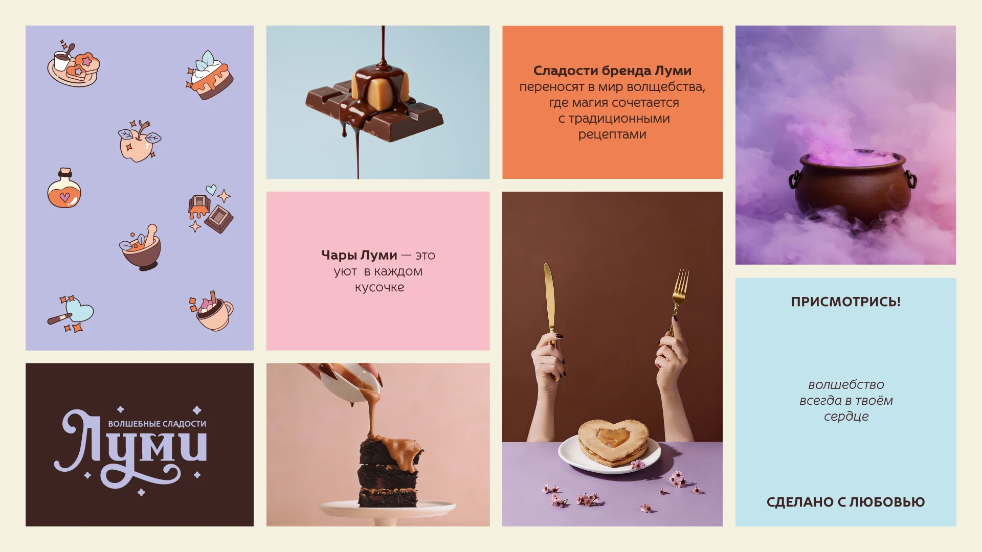 Упаковка, фирменный стиль, packaging для бренда «ЛУМИ» — Изображение №19 — Брендинг на Dprofile