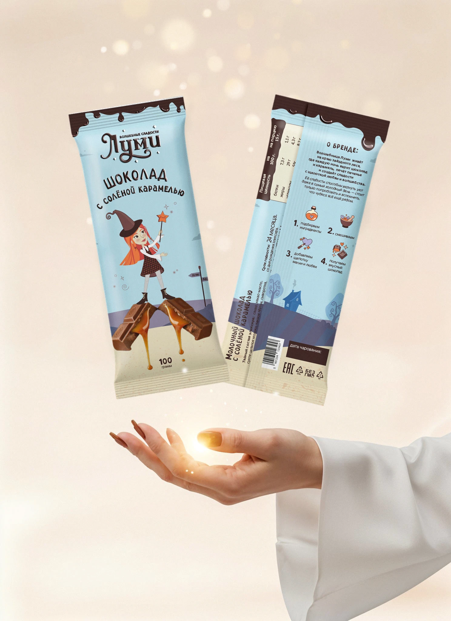 Упаковка, фирменный стиль, packaging для бренда «ЛУМИ» — Изображение №12 — Брендинг на Dprofile