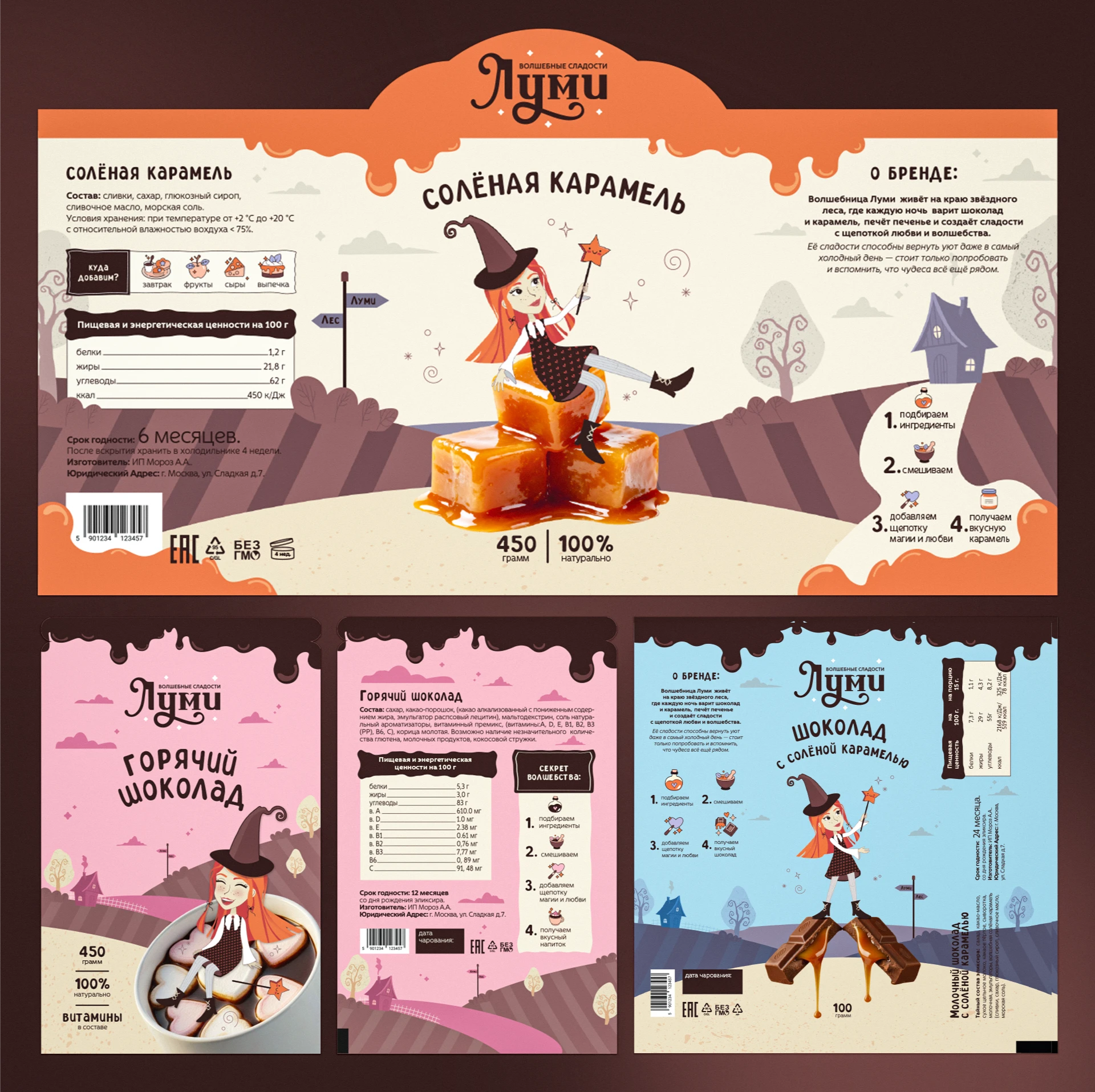 Упаковка, фирменный стиль, packaging для бренда «ЛУМИ» — Изображение №16 — Брендинг на Dprofile