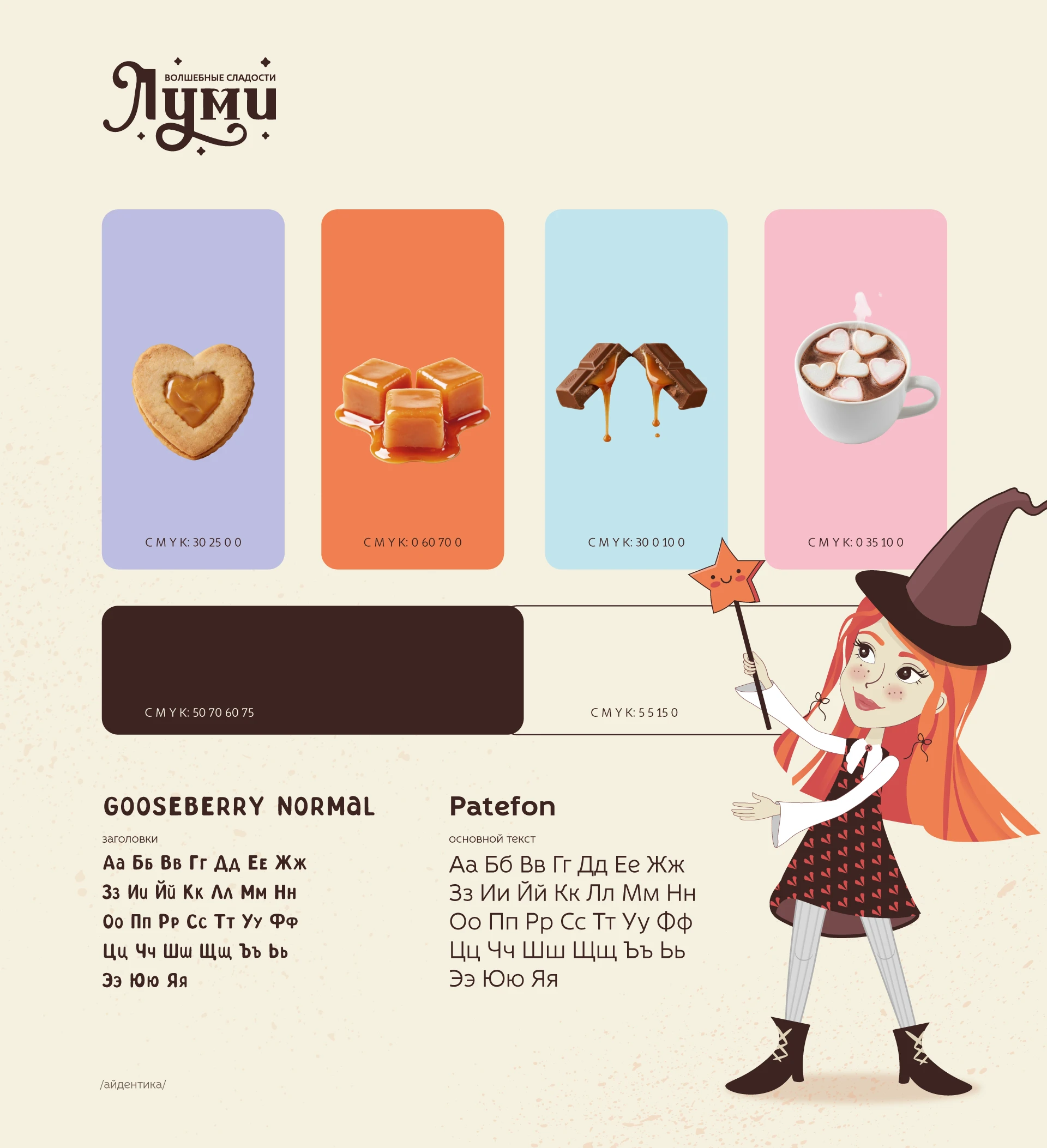 Упаковка, фирменный стиль, packaging для бренда «ЛУМИ» — Изображение №5 — Брендинг на Dprofile