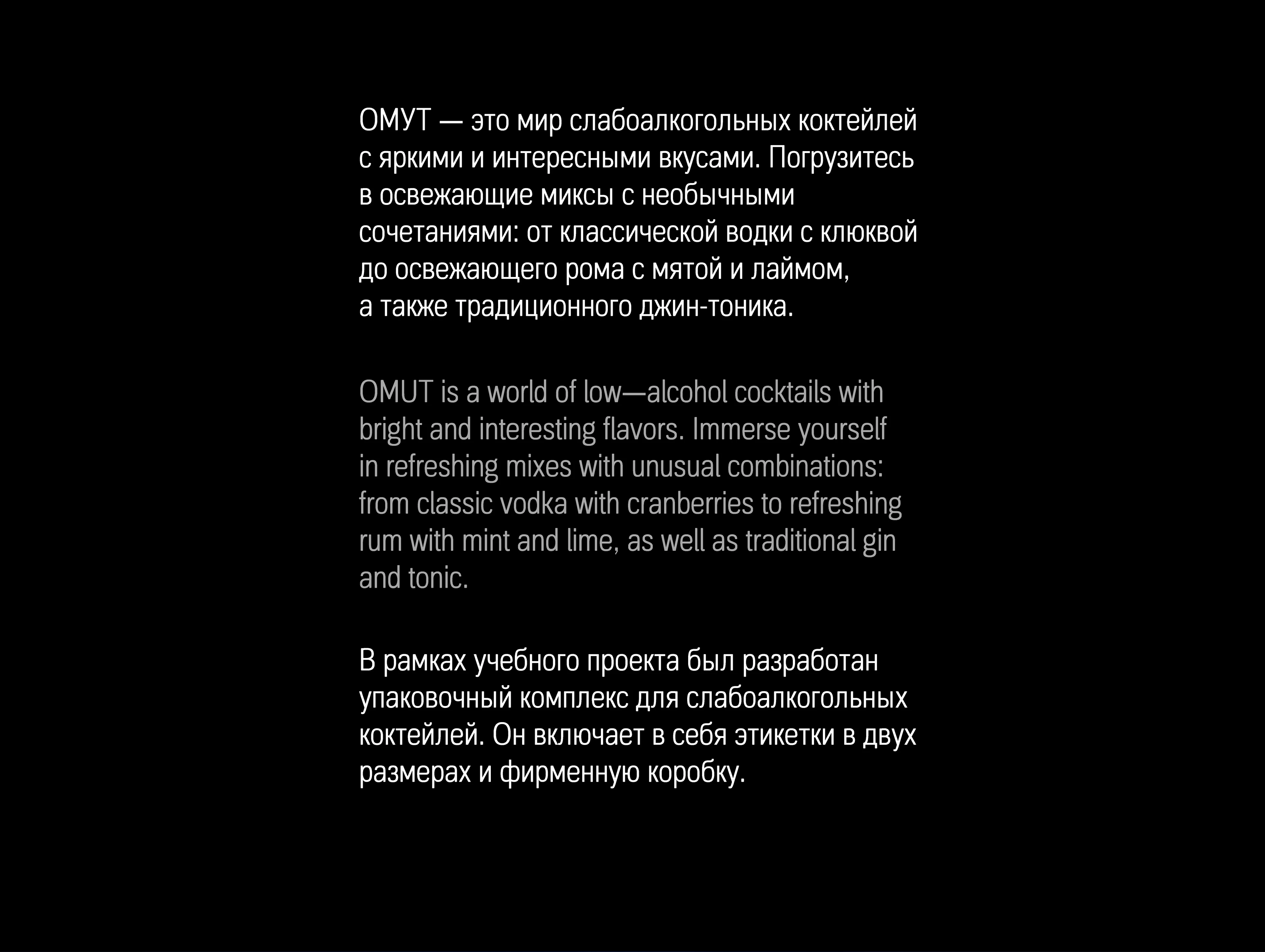 Упаковочный комплекс "ОМУТ" — Изображение №2 — Брендинг, Иллюстрация на Dprofile