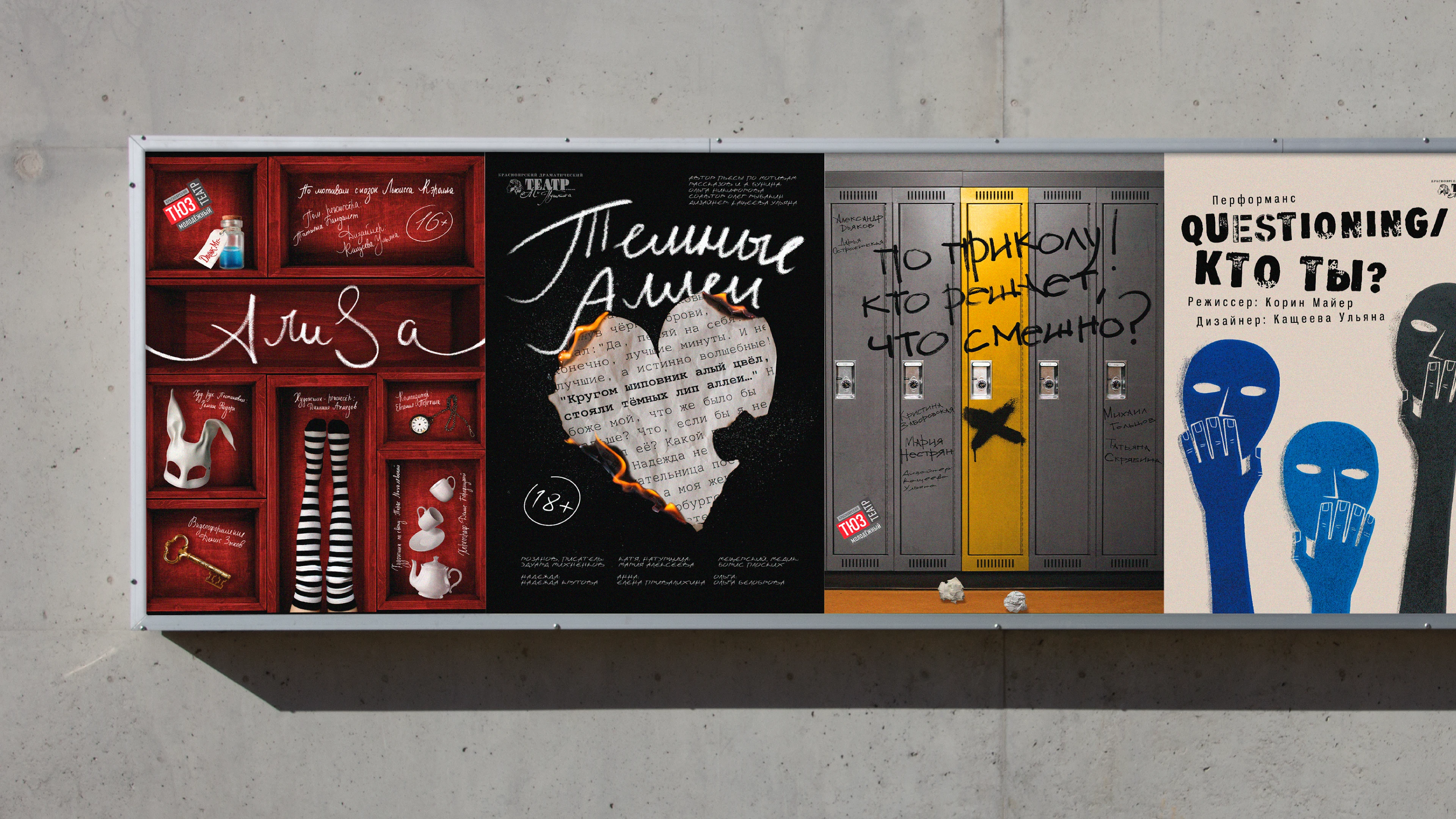 Театральные афиши — Изображение №7 — Графика на Dprofile