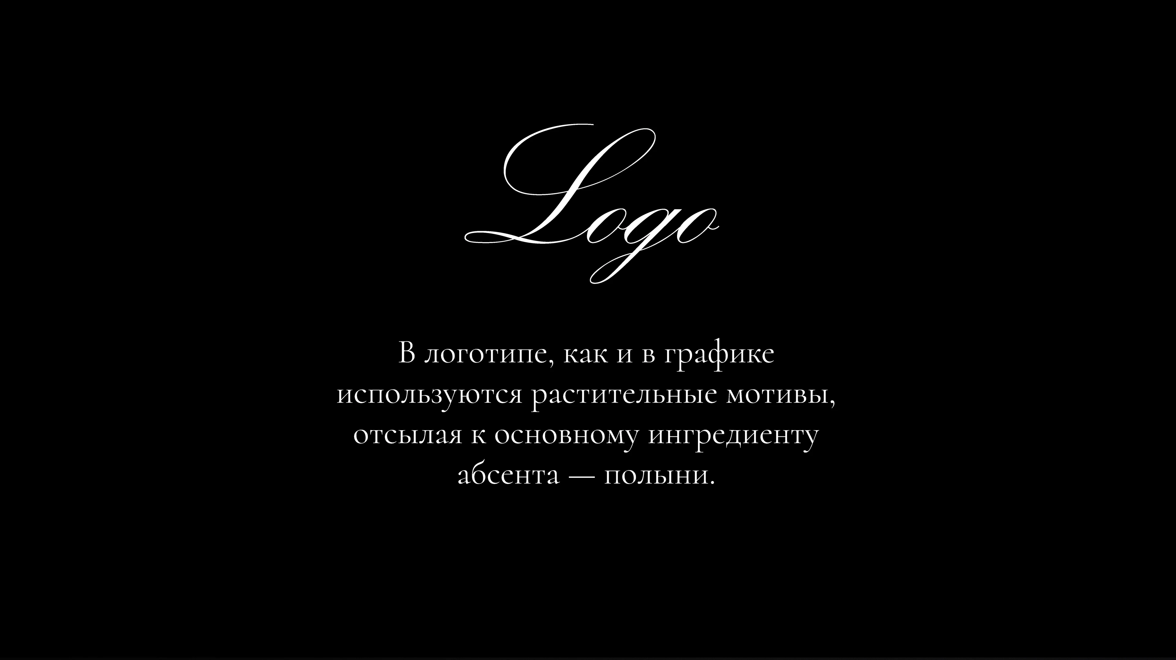 Упаковочный комплекс "Green Spirit" — Изображение №6 — Брендинг, Промдизайн на Dprofile