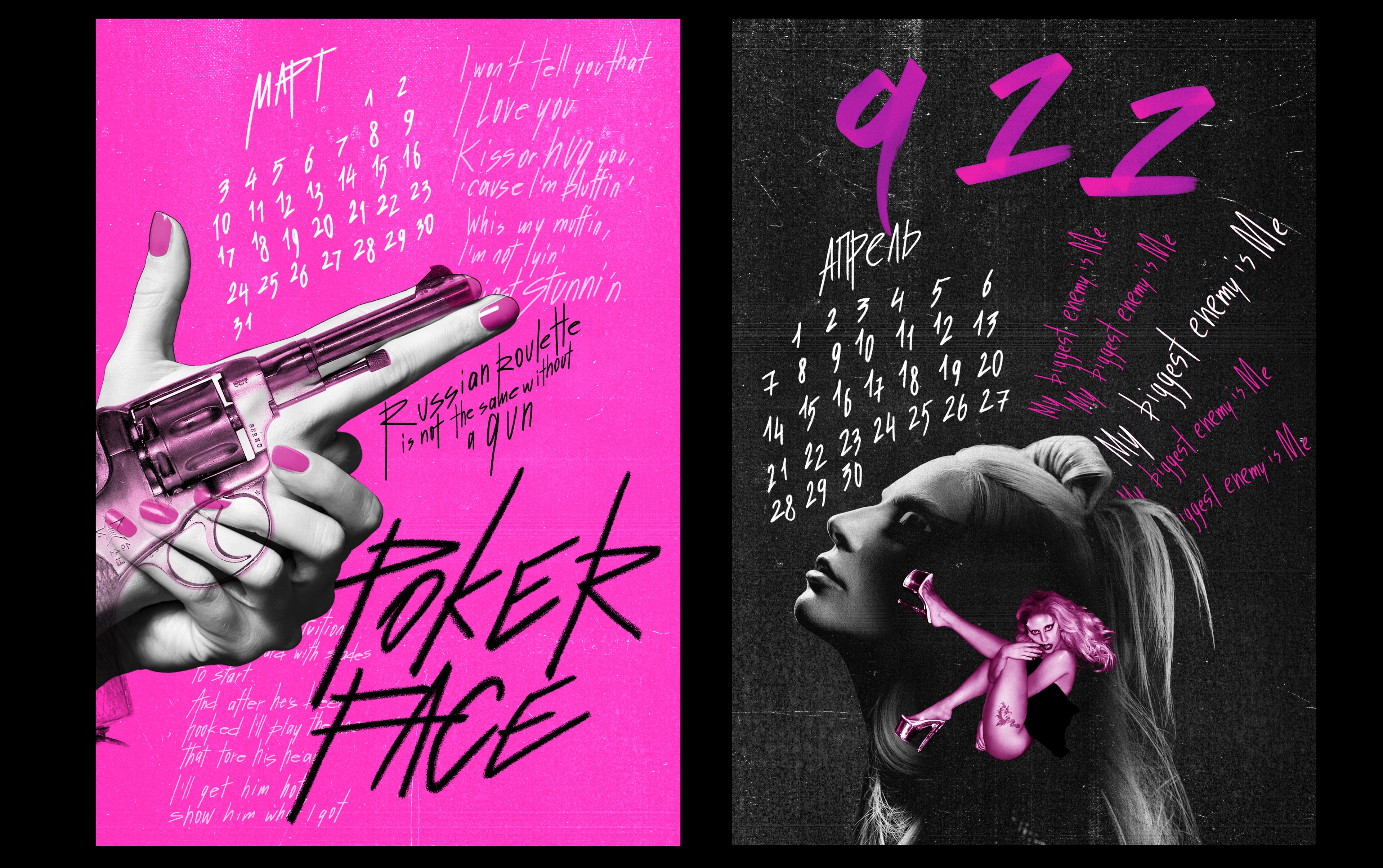 Календарь "Lady Gaga" — Изображение №3 — Графика на Dprofile