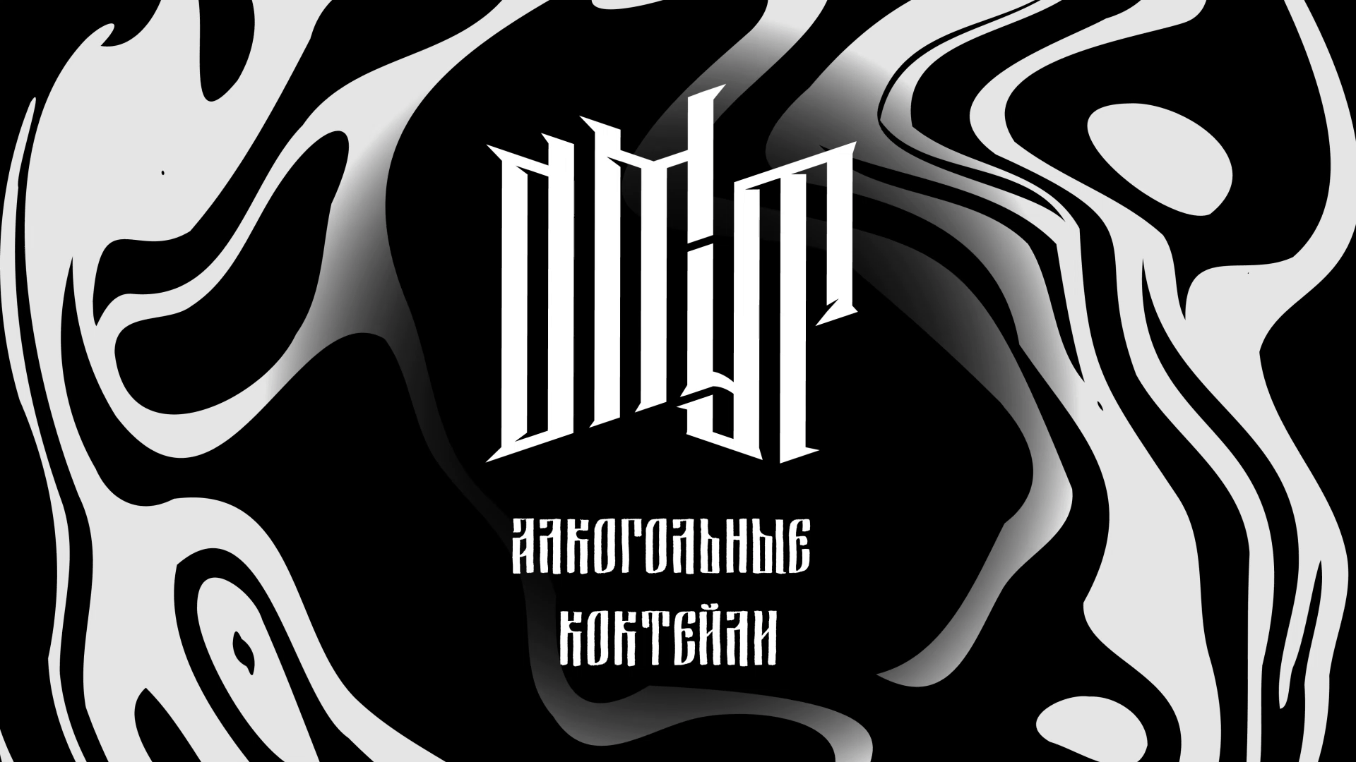Упаковочный комплекс "ОМУТ" — Изображение №1 — Брендинг, Иллюстрация на Dprofile