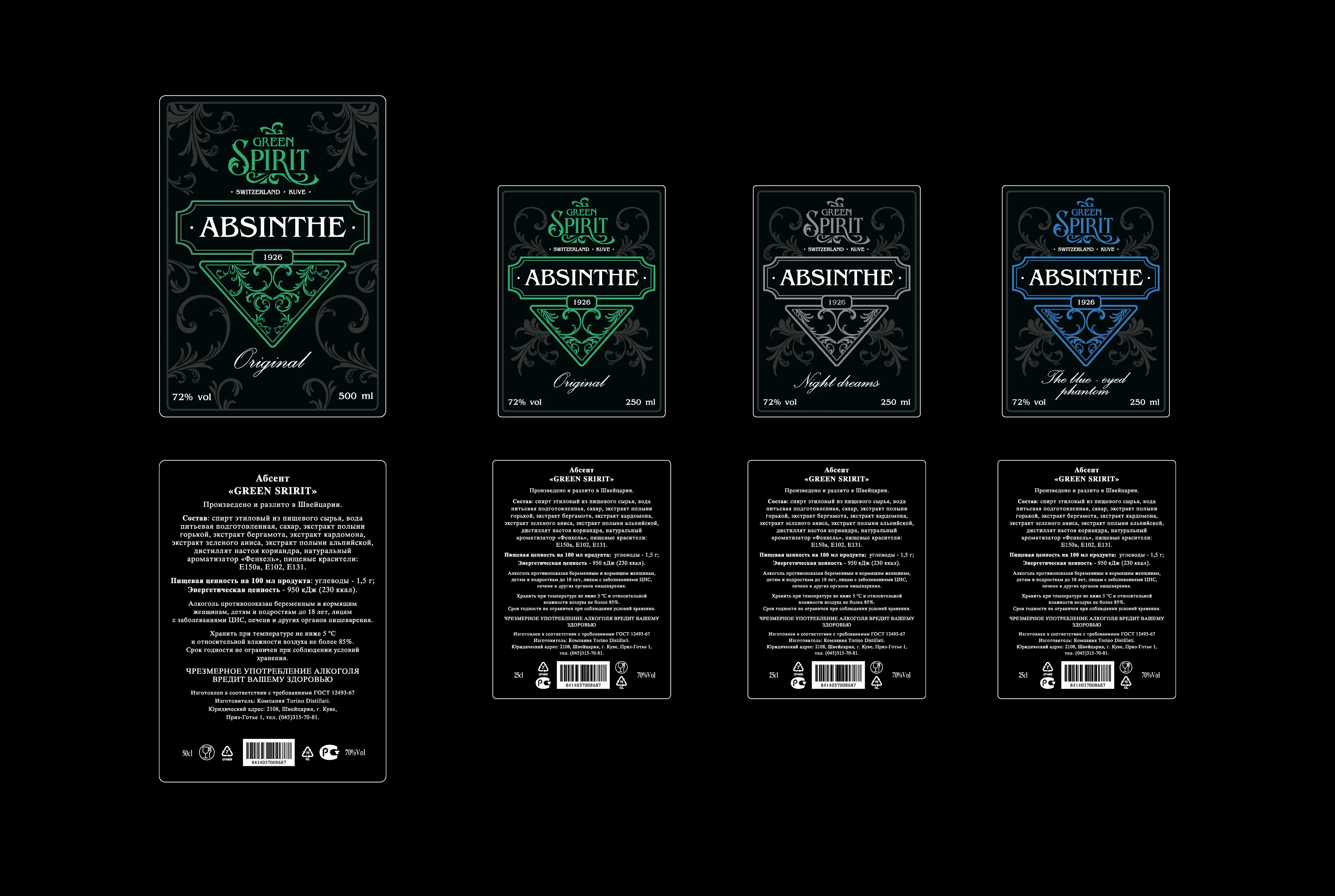 Упаковочный комплекс "Green Spirit" — Изображение №3 — Брендинг, Промдизайн на Dprofile