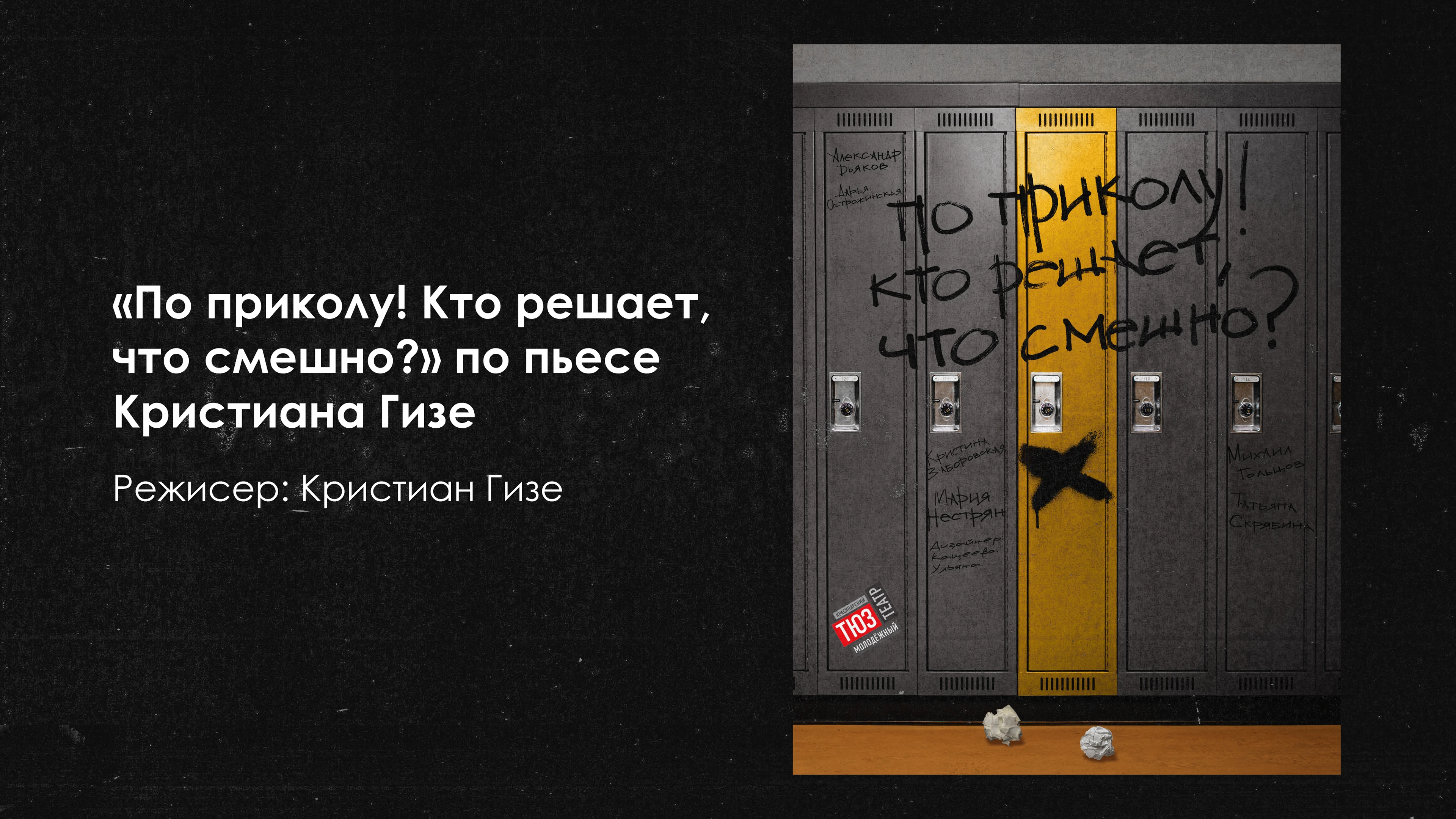 Театральные афиши — Изображение №3 — Графика на Dprofile