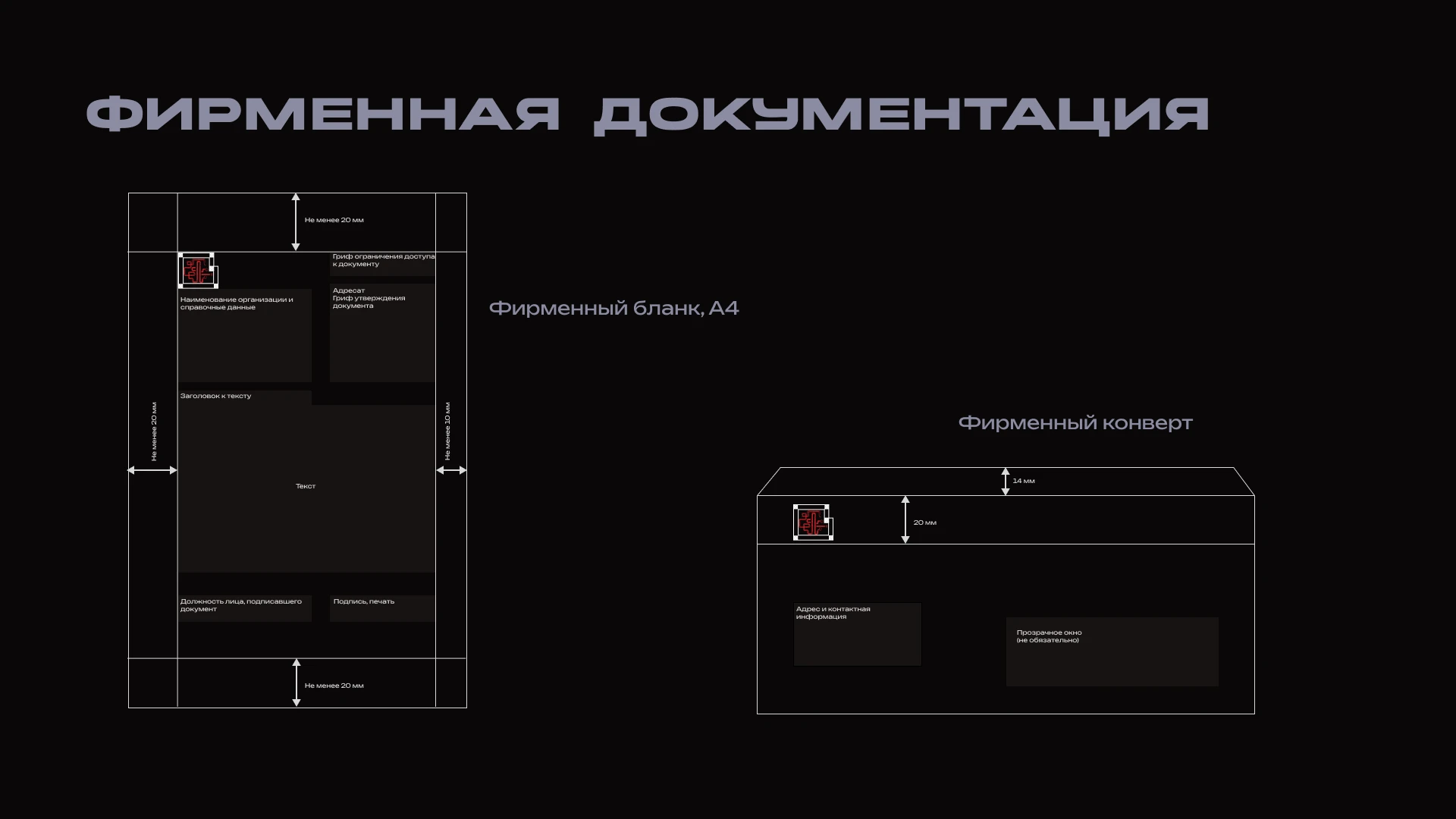 Руководство по использованию фирменного стиля — Изображение №13 — Интерфейсы, Брендинг на Dprofile