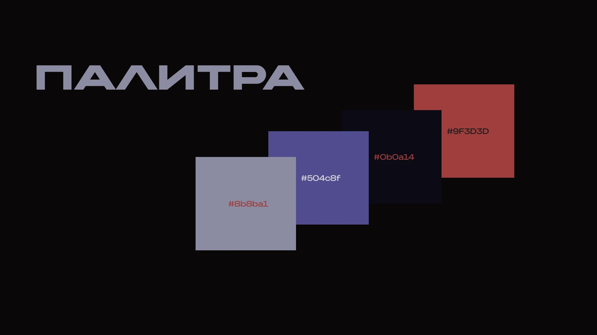 Руководство по использованию фирменного стиля — Изображение №8 — Интерфейсы, Брендинг на Dprofile