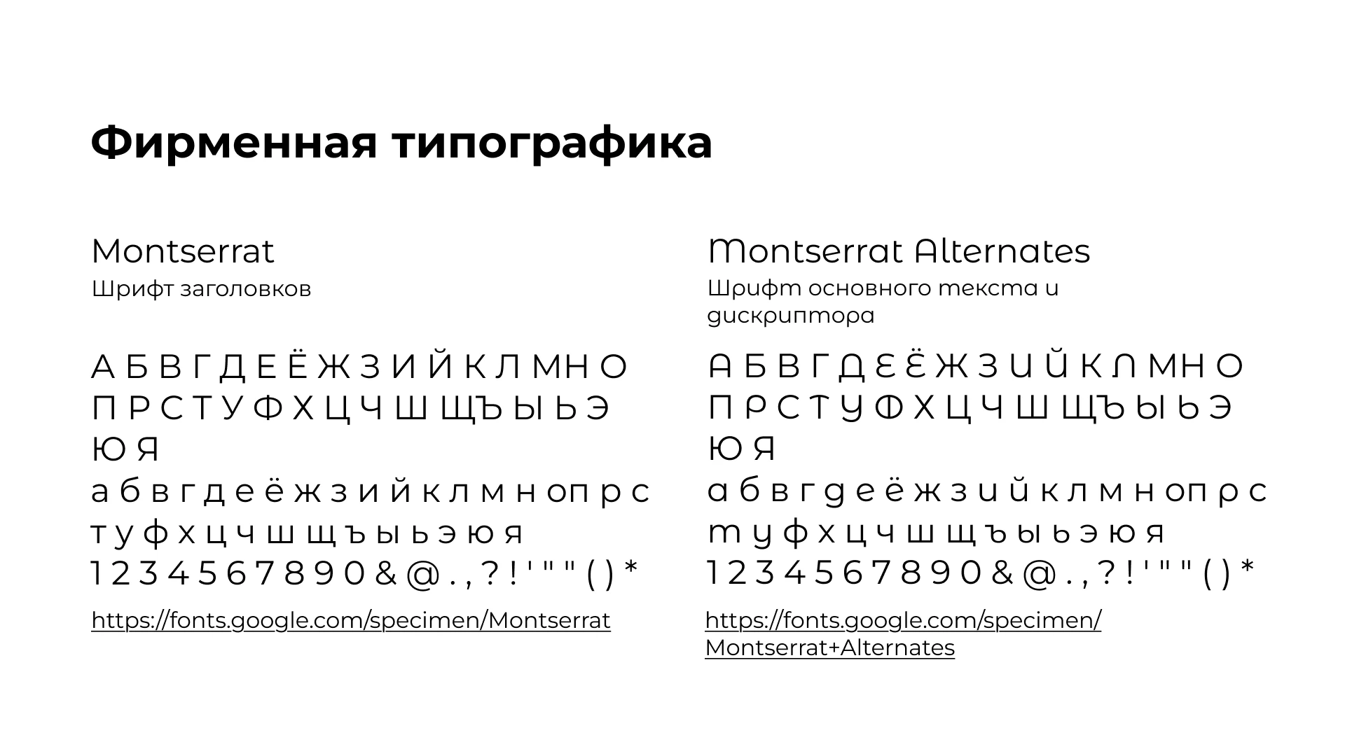 Гайдлайн для воркшопа — Изображение №11 — Брендинг на Dprofile