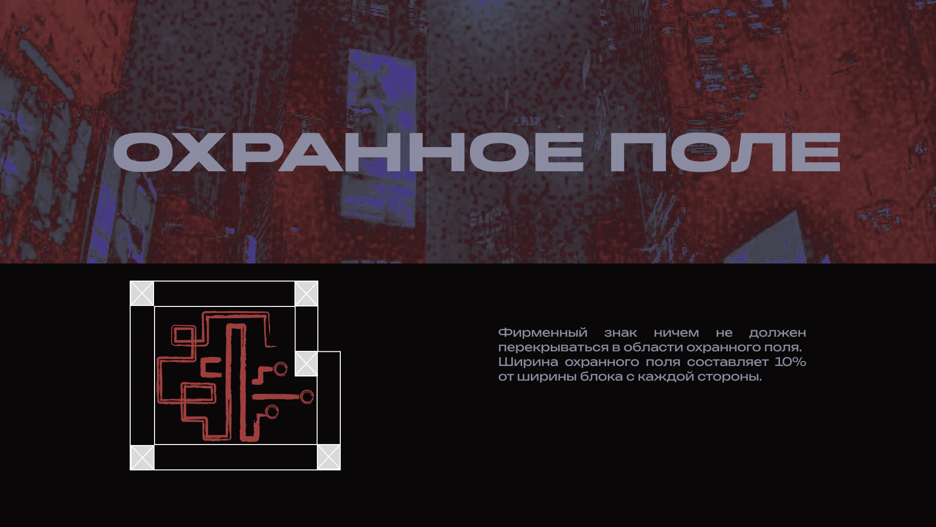 Руководство по использованию фирменного стиля — Изображение №5 — Интерфейсы, Брендинг на Dprofile