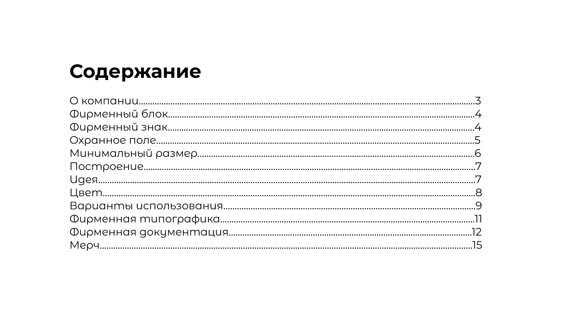 Гайдлайн для воркшопа — Изображение №2 — Брендинг на Dprofile