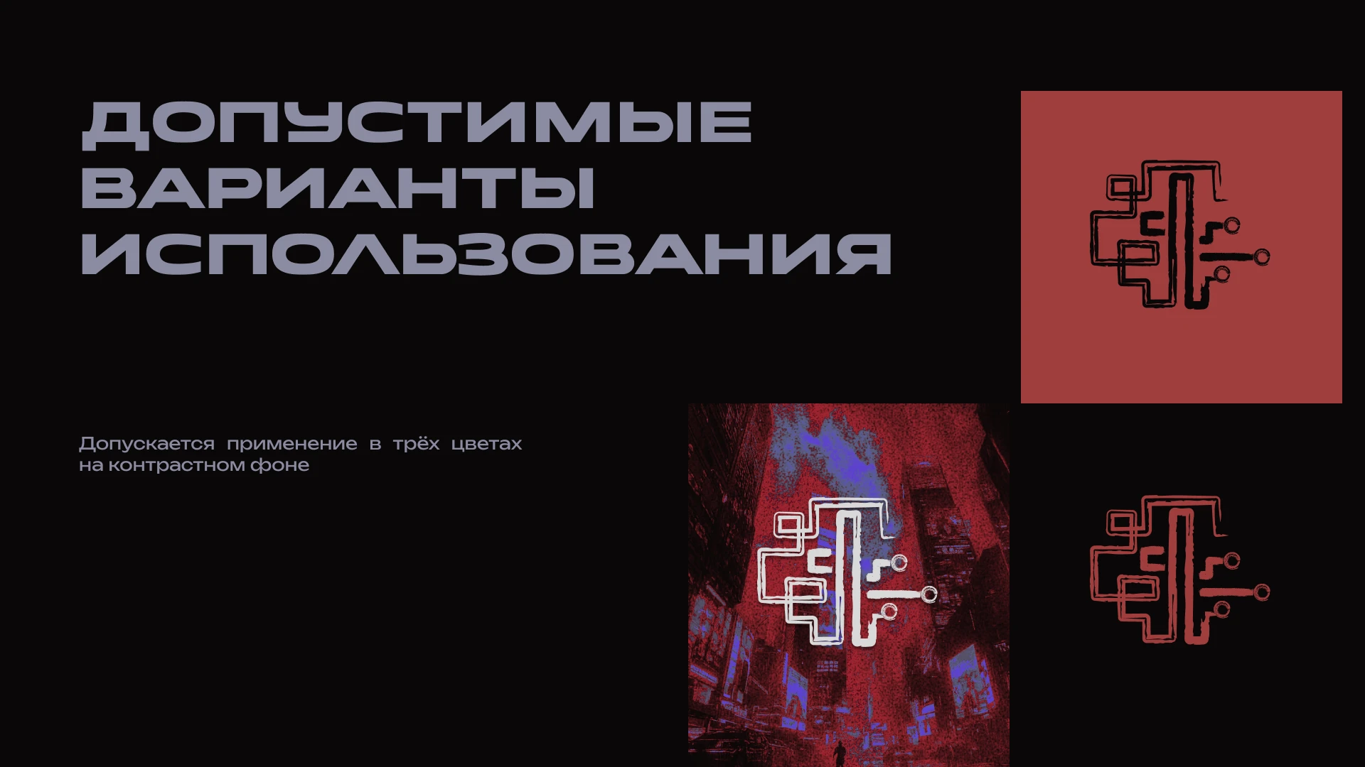 Руководство по использованию фирменного стиля — Изображение №9 — Интерфейсы, Брендинг на Dprofile