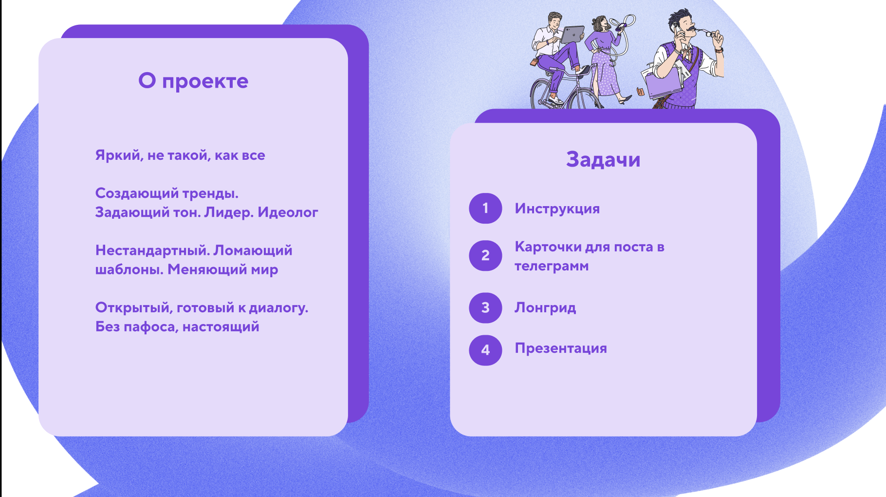 Учебный проект в рамках Skillbox "Точка Банк" — Изображение №3 — Брендинг, Маркетинг на Dprofile