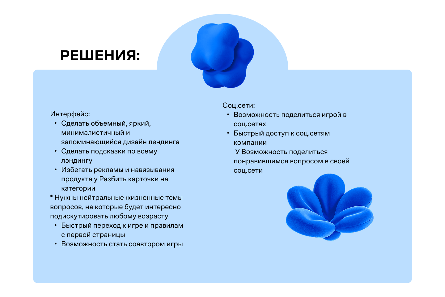 Спецпроект компании "Самолет" — Изображение №5 — Интерфейсы, Маркетинг на Dprofile
