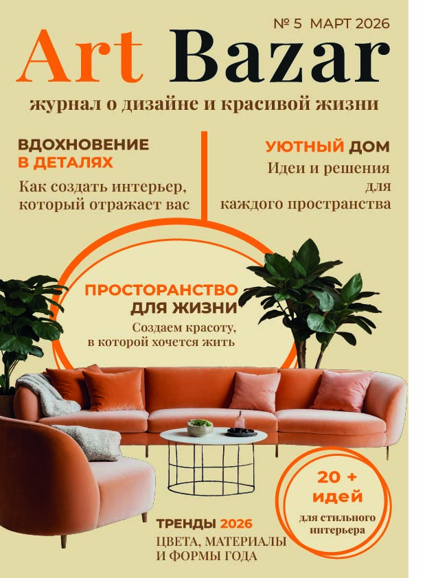 Обложка журнала мебельного магазина — Изображение №1 — Графика на Dprofile