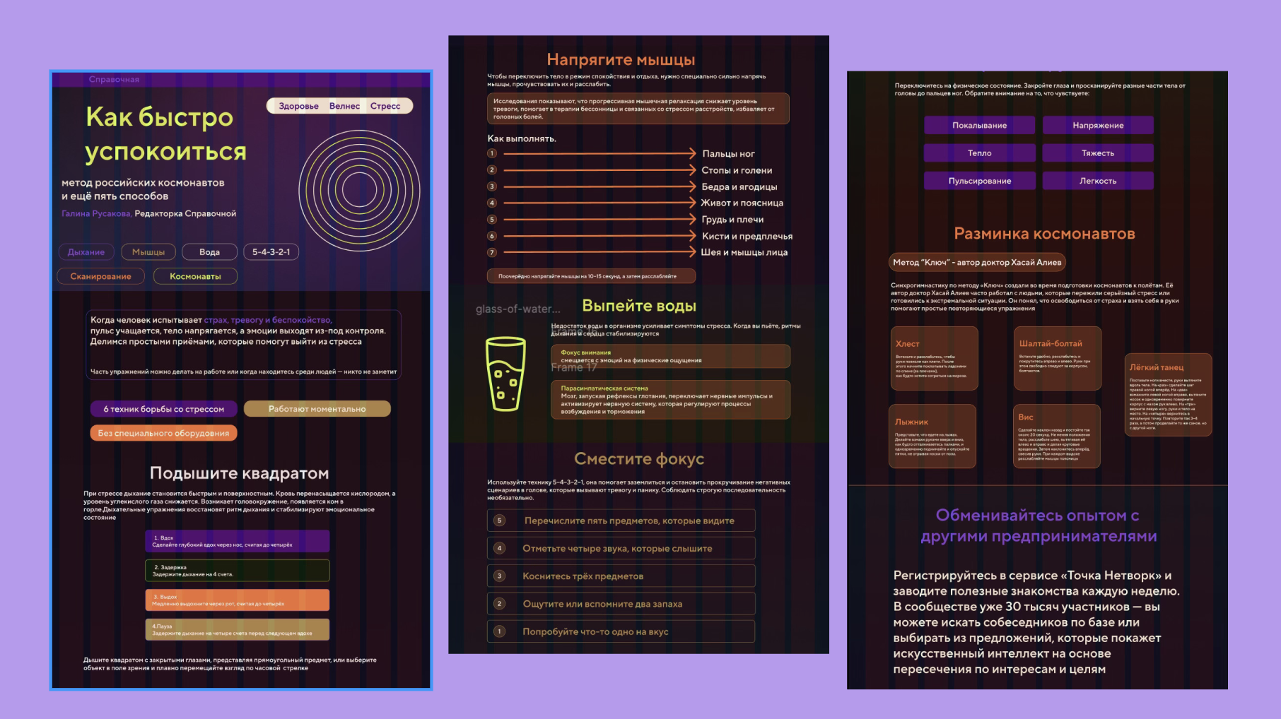 Учебный проект в рамках Skillbox "Точка Банк" — Изображение №8 — Брендинг, Маркетинг на Dprofile