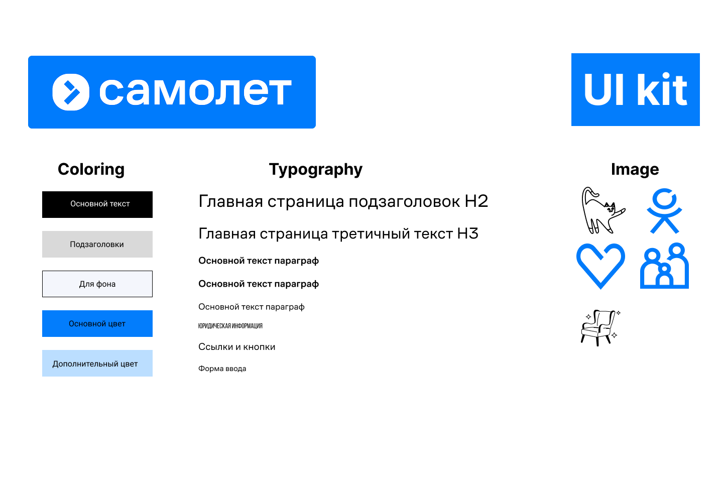 Спецпроект компании "Самолет" — Изображение №6 — Интерфейсы, Маркетинг на Dprofile