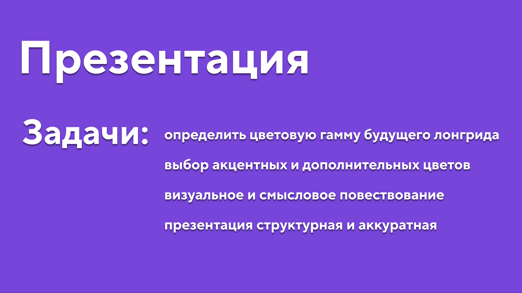 Учебный проект в рамках Skillbox "Точка Банк" — Изображение №10 — Брендинг, Маркетинг на Dprofile