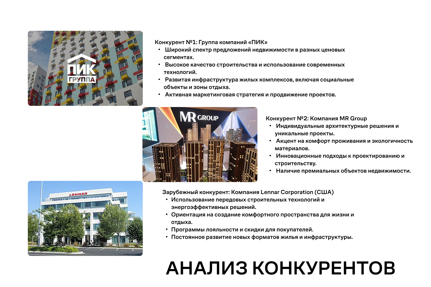 Спецпроект компании "Самолет" — Изображение №3 — Интерфейсы, Маркетинг на Dprofile