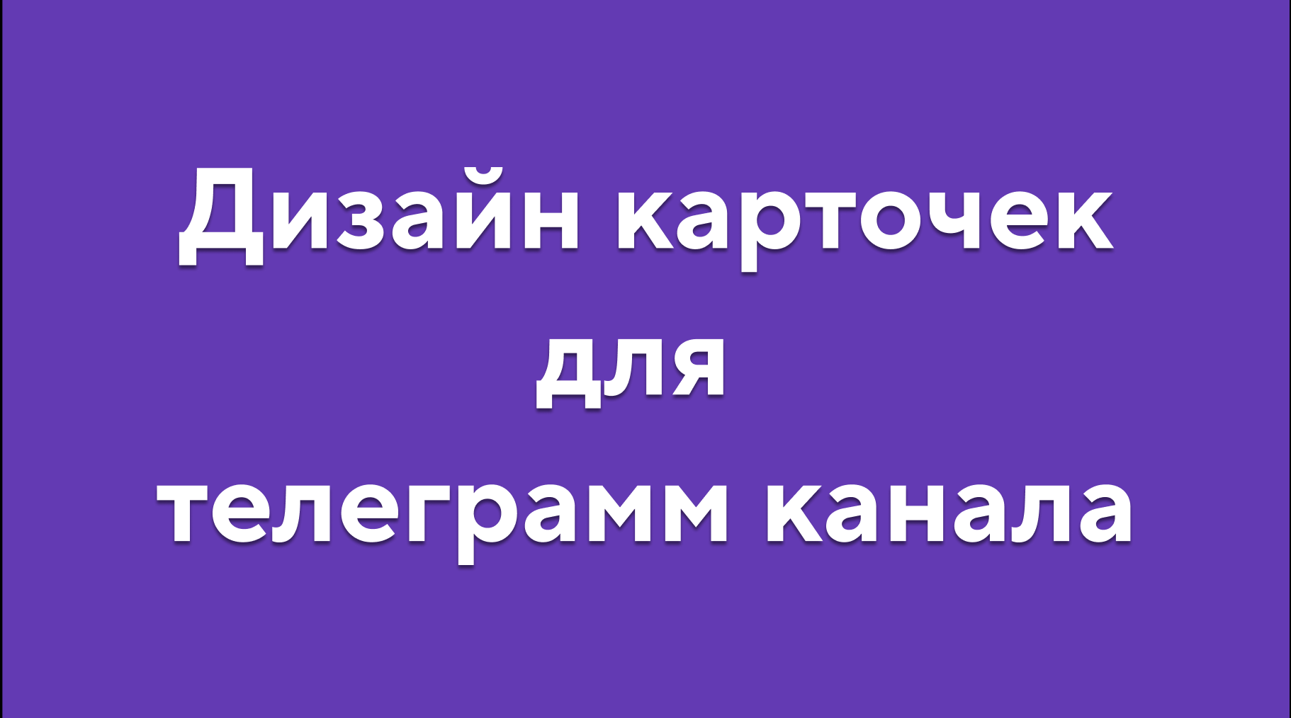 Учебный проект в рамках Skillbox "Точка Банк" — Изображение №4 — Брендинг, Маркетинг на Dprofile