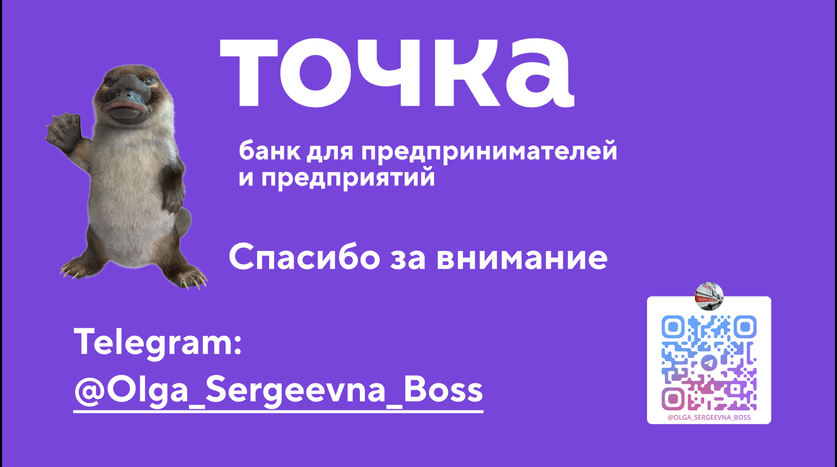 Учебный проект в рамках Skillbox "Точка Банк" — Изображение №12 — Брендинг, Маркетинг на Dprofile