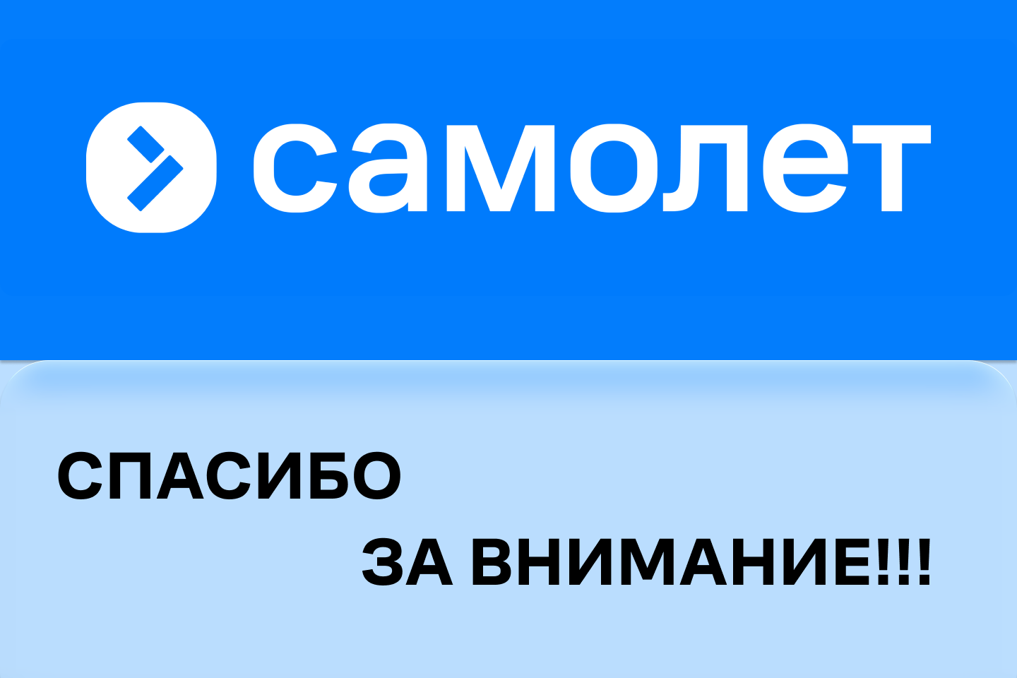 Спецпроект компании "Самолет" — Изображение №11 — Интерфейсы, Маркетинг на Dprofile