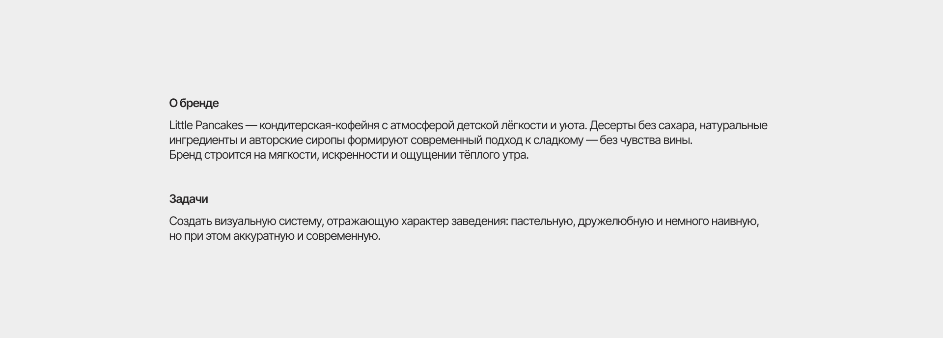 Little Pancakes — Cafe Branding & Packaging Design — Изображение №2 — Брендинг на Dprofile