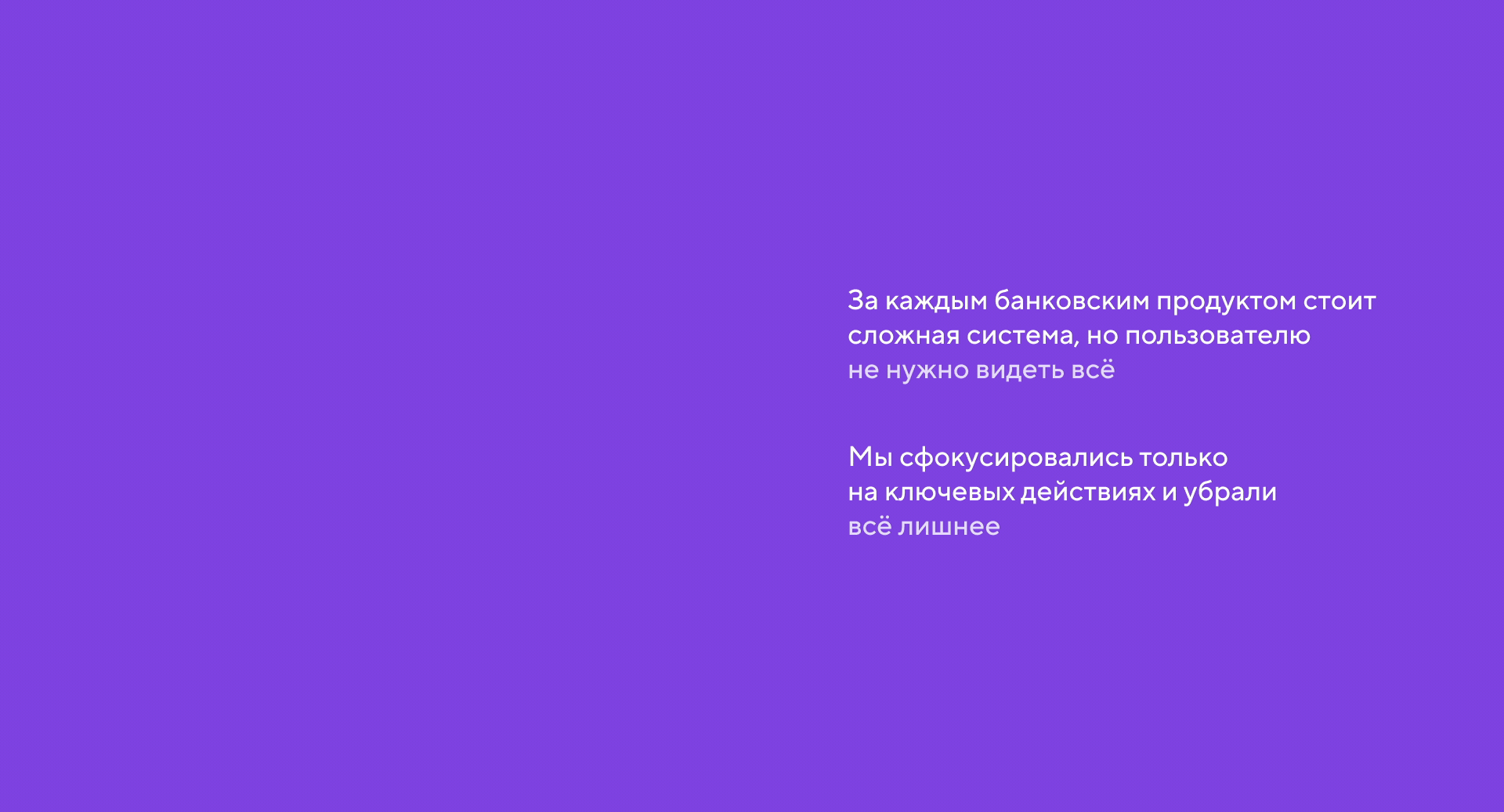 Серия motion видео для новых фич Точка Банк — Изображение №5 — Анимация, Маркетинг на Dprofile