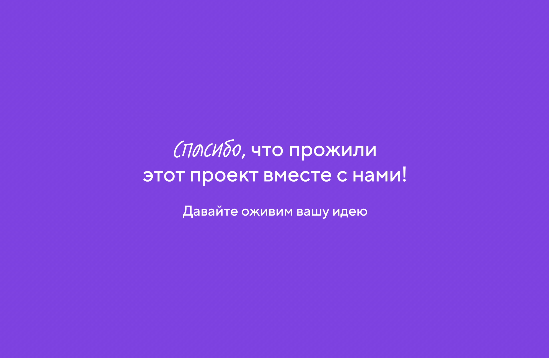Серия motion видео для новых фич Точка Банк — Изображение №25 — Анимация, Маркетинг на Dprofile