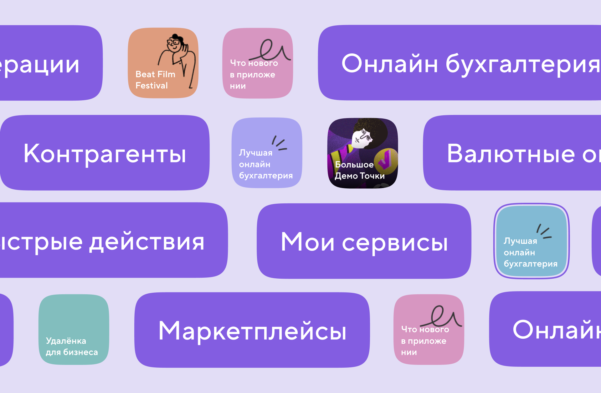 Серия motion видео для новых фич Точка Банк — Изображение №15 — Анимация, Маркетинг на Dprofile