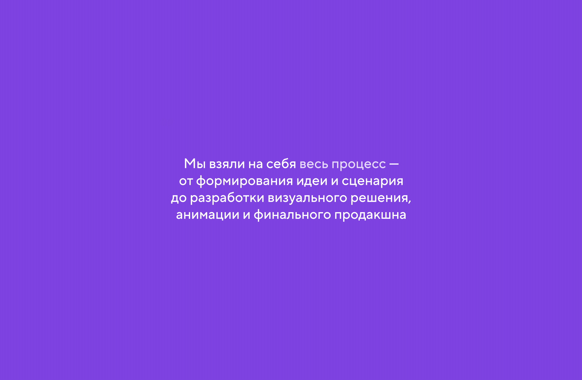 Серия motion видео для новых фич Точка Банк — Изображение №3 — Анимация, Маркетинг на Dprofile