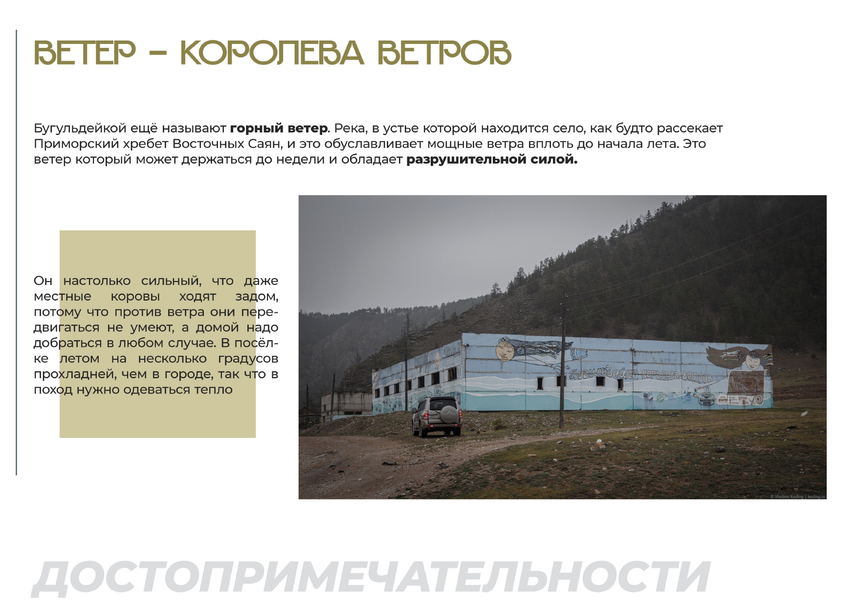 Бренд посёлка Бугульдейка — Изображение №5 — Брендинг на Dprofile