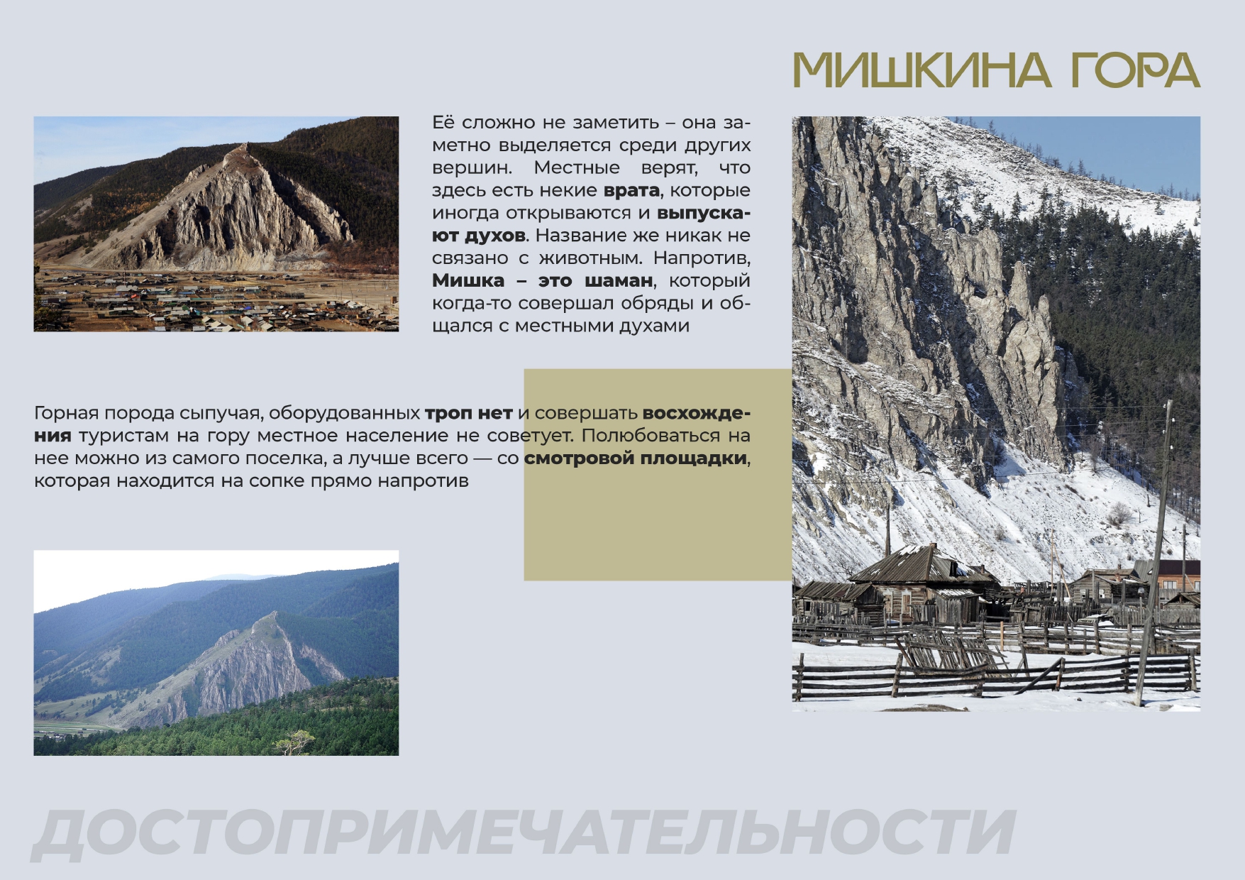 Бренд посёлка Бугульдейка — Изображение №7 — Брендинг на Dprofile