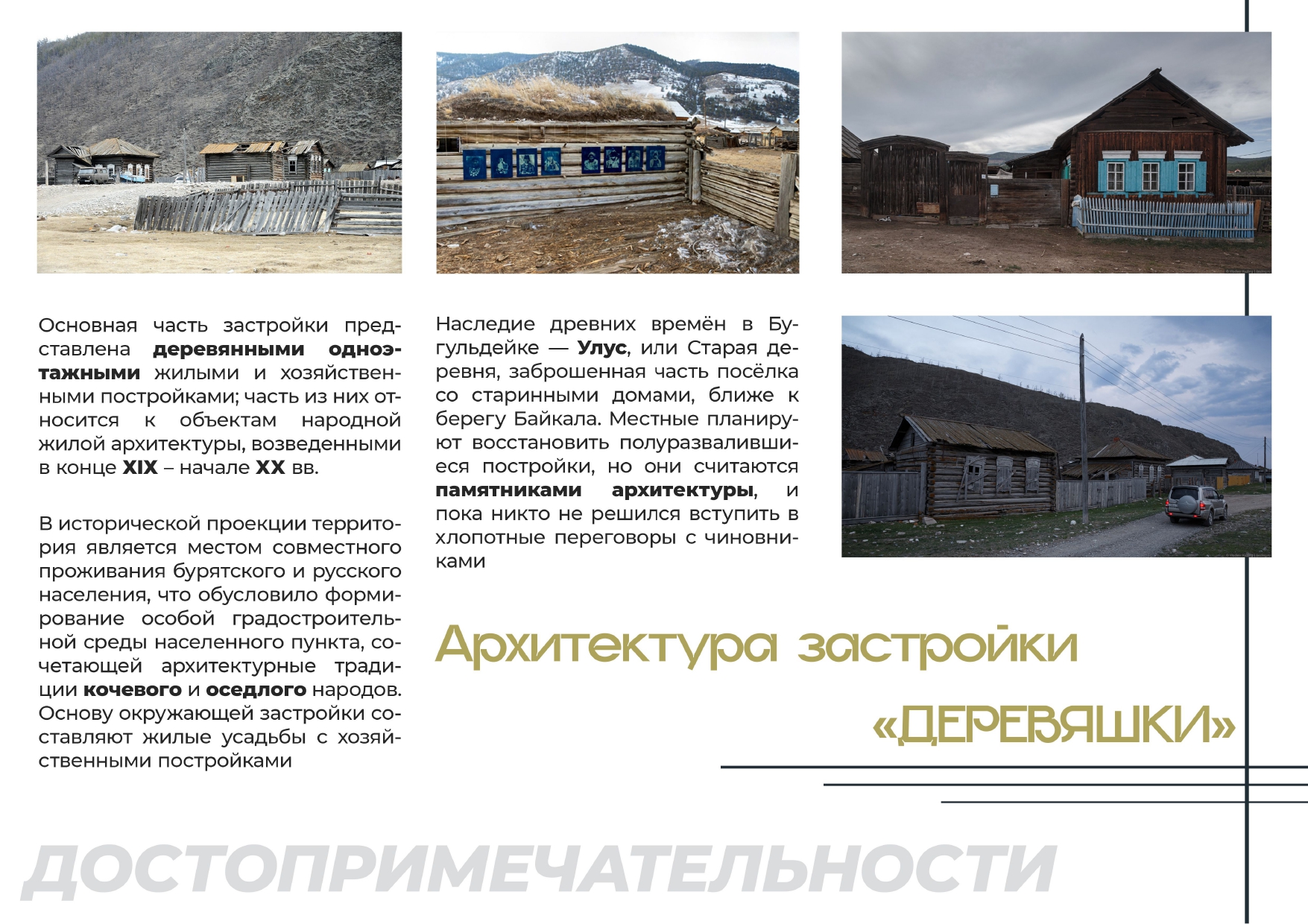 Бренд посёлка Бугульдейка — Изображение №9 — Брендинг на Dprofile