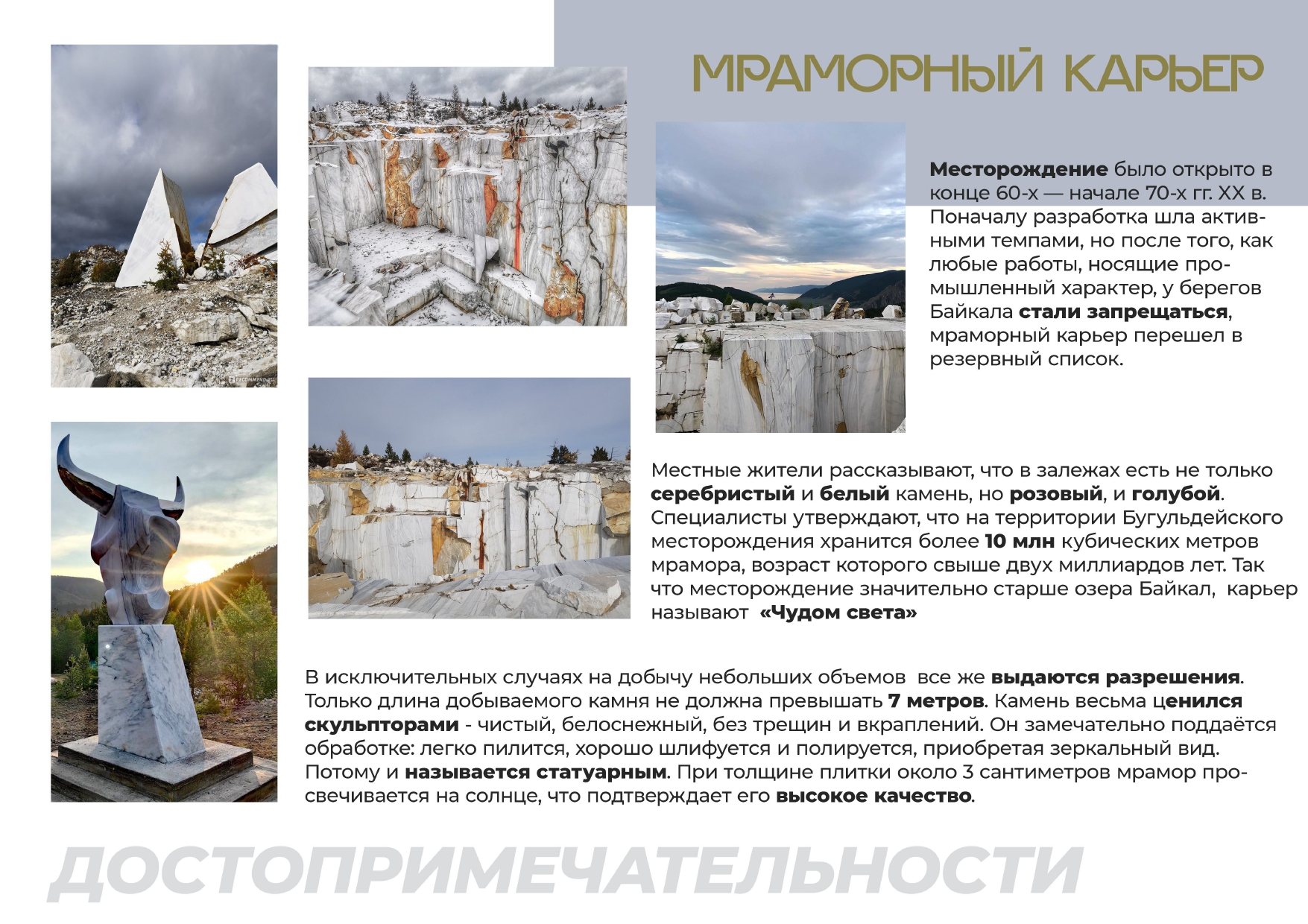 Бренд посёлка Бугульдейка — Изображение №6 — Брендинг на Dprofile