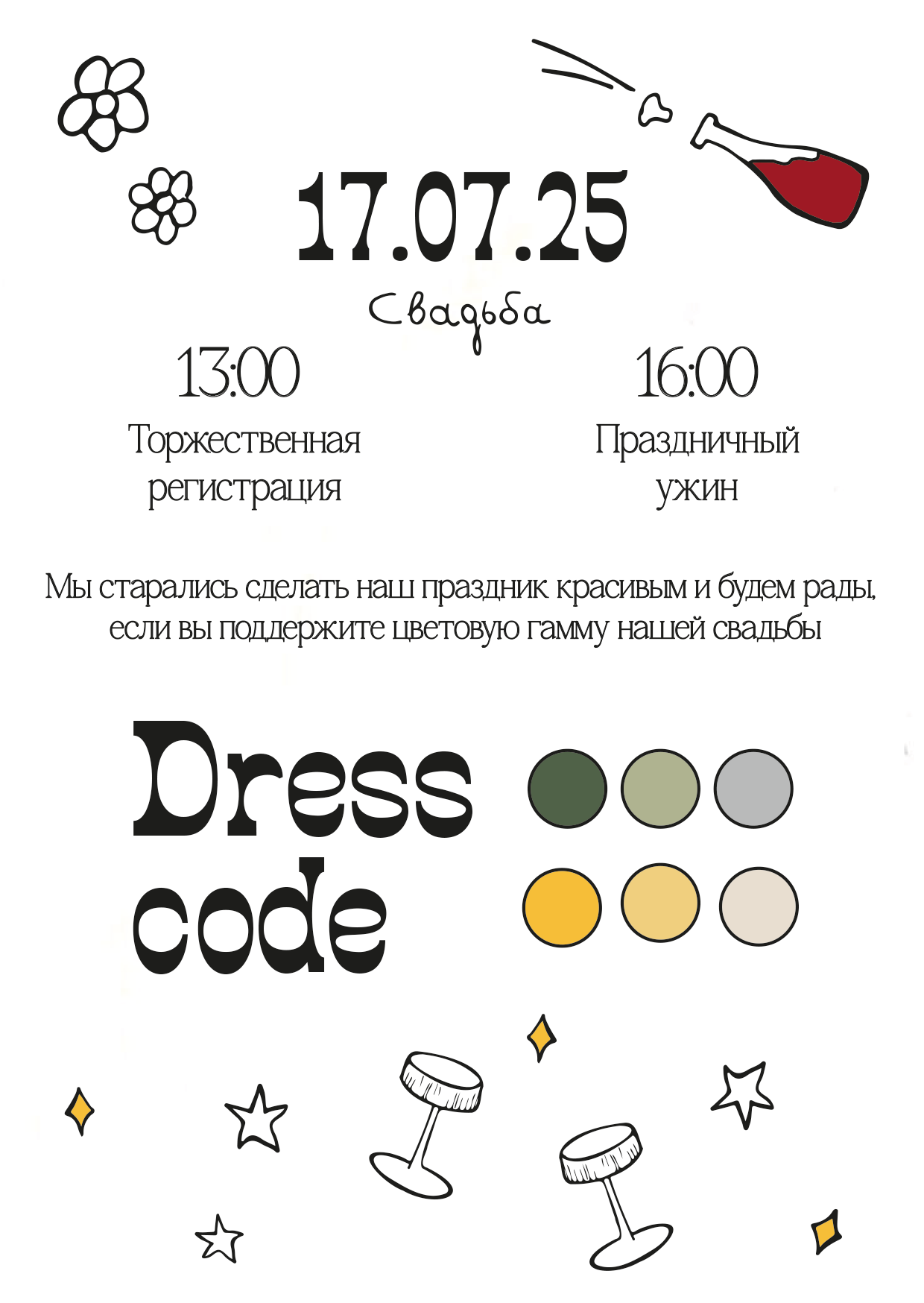 Пригласительная открытка на свадьбу — Изображение №3 — Графика на Dprofile